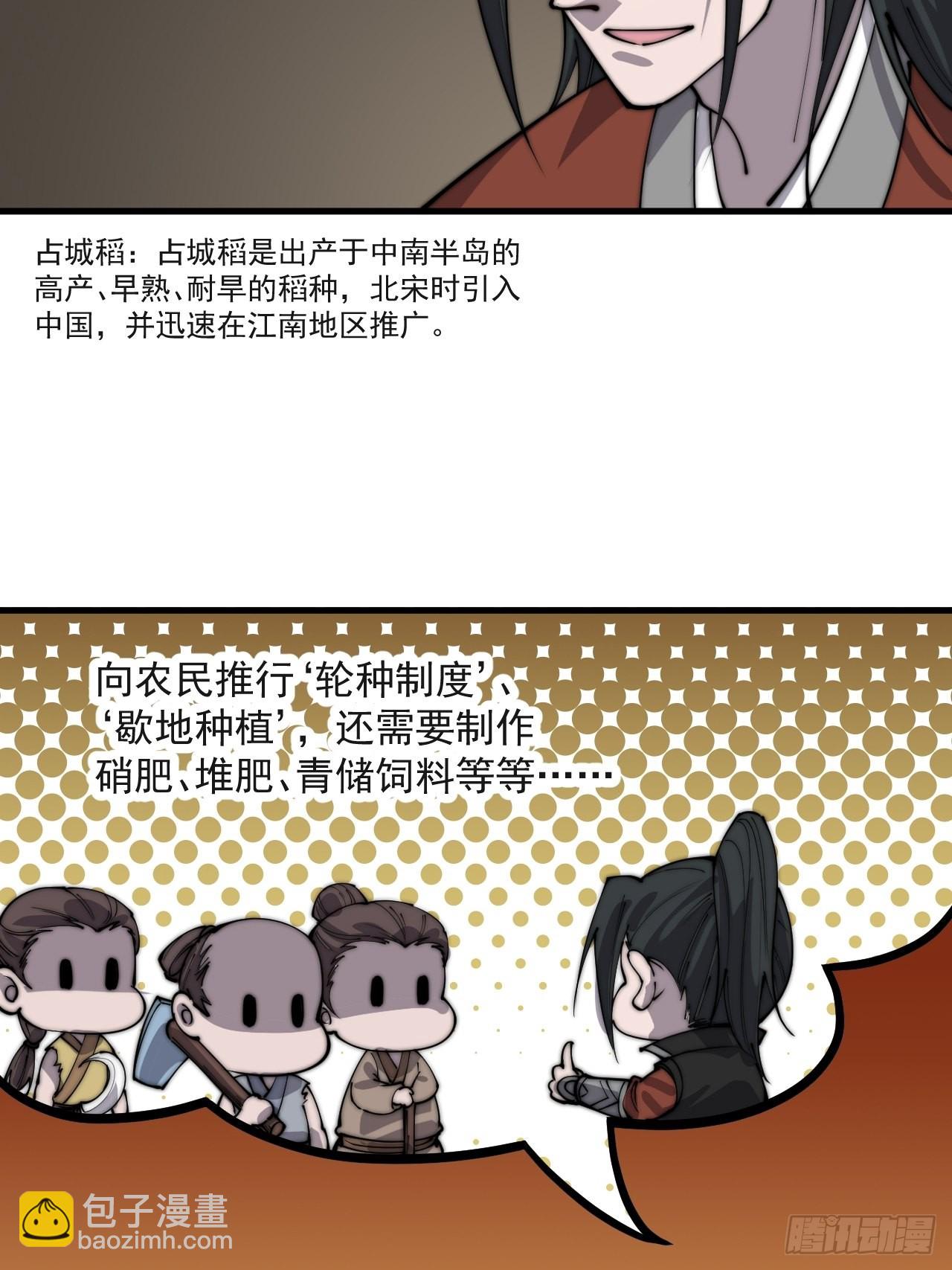 第三百八十四话：春荒15