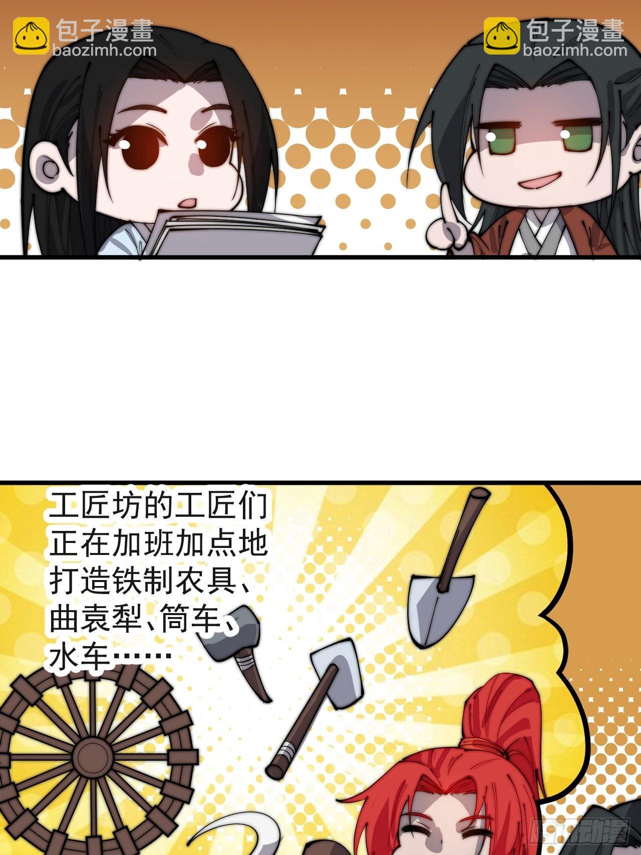 第三百八十四话：春荒16
