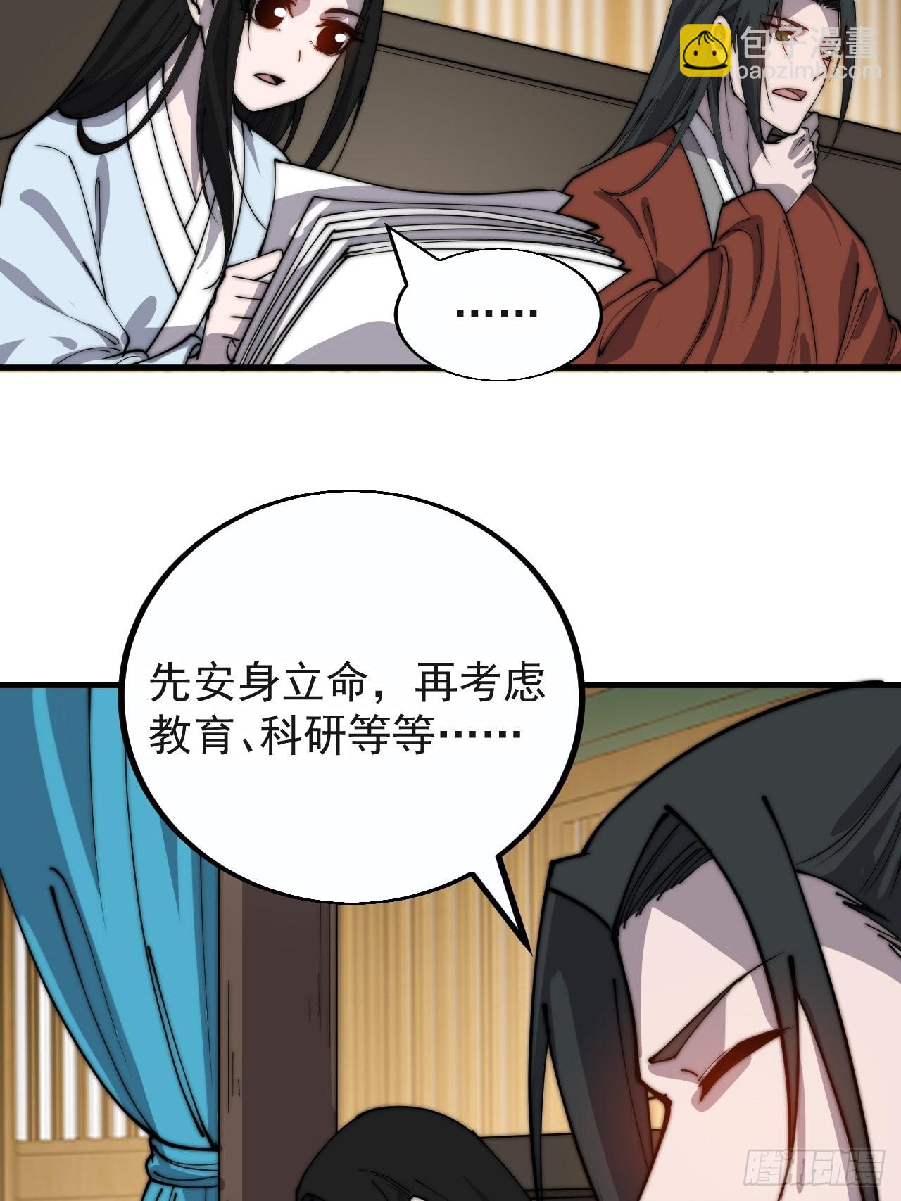 第三百八十四话：春荒18