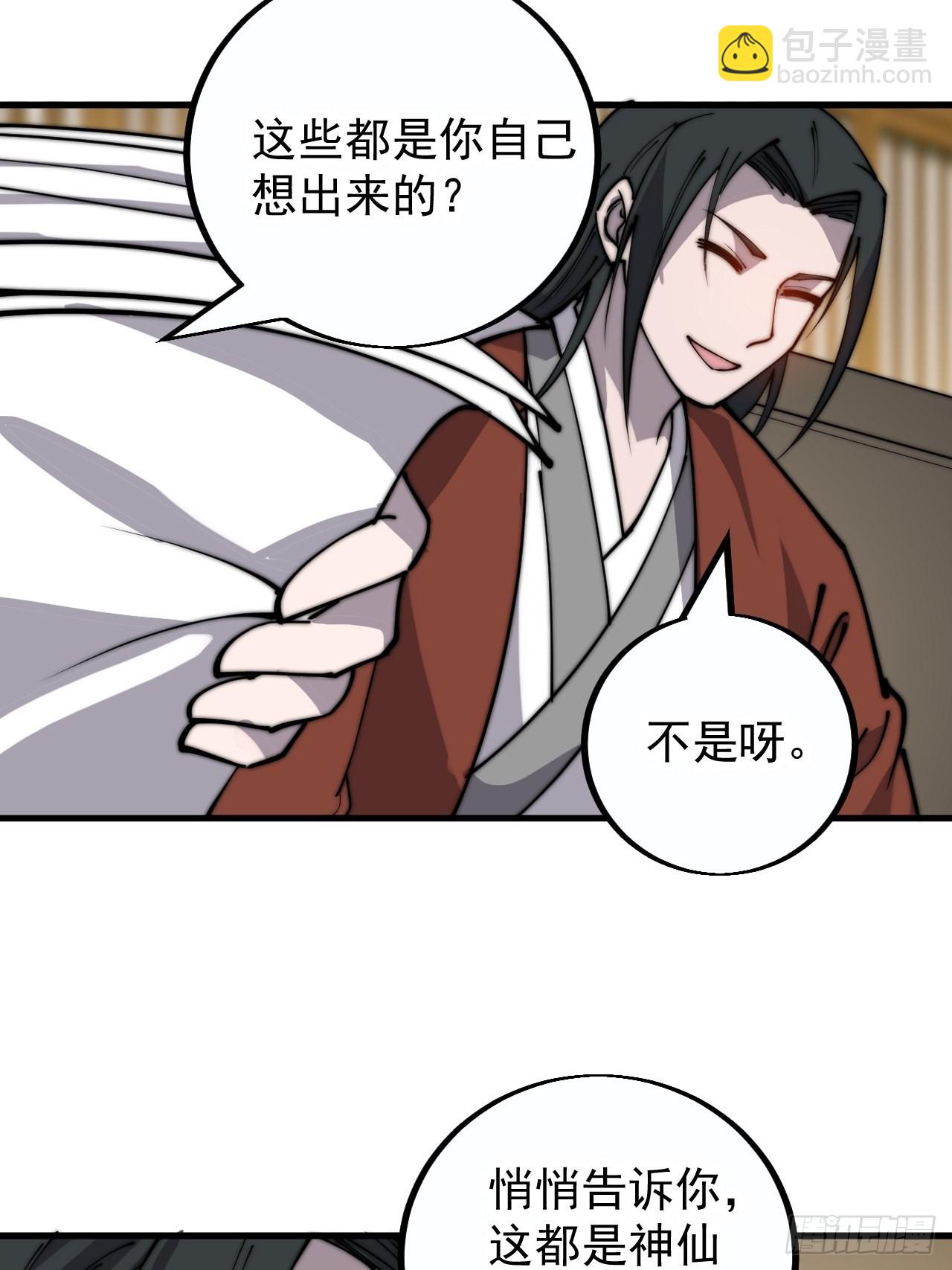 第三百八十四话：春荒22