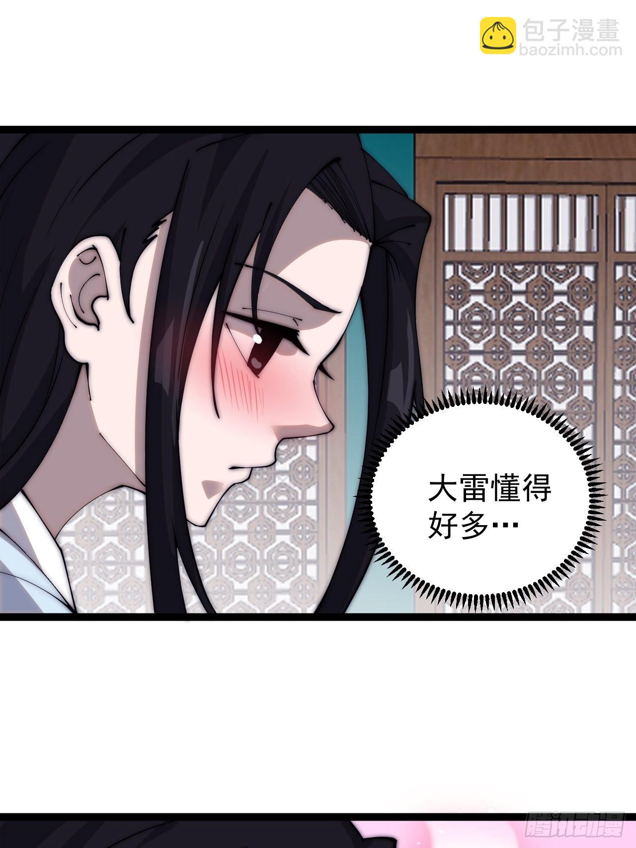 第三百八十四话：春荒25
