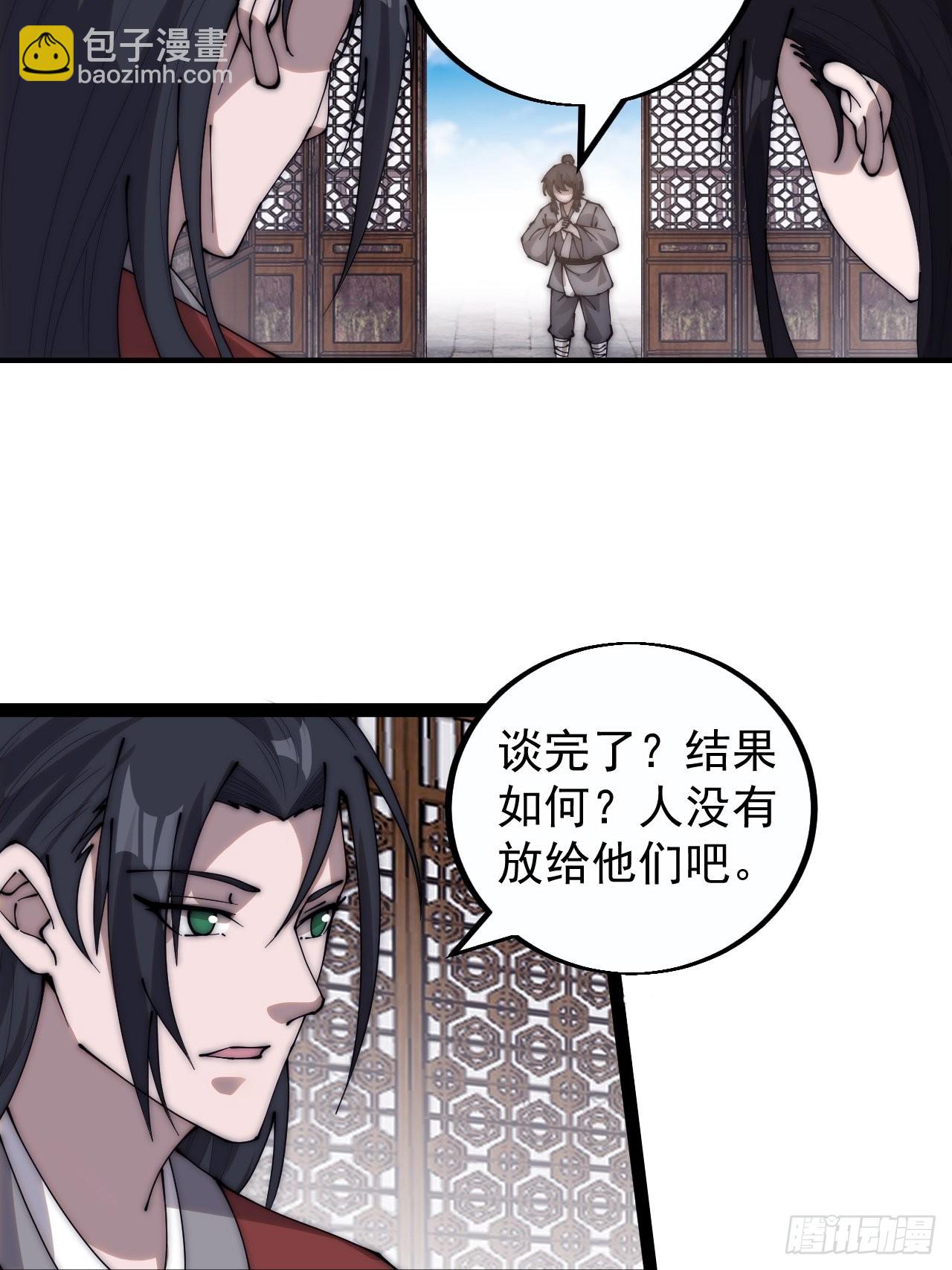 第三百八十四话：春荒28