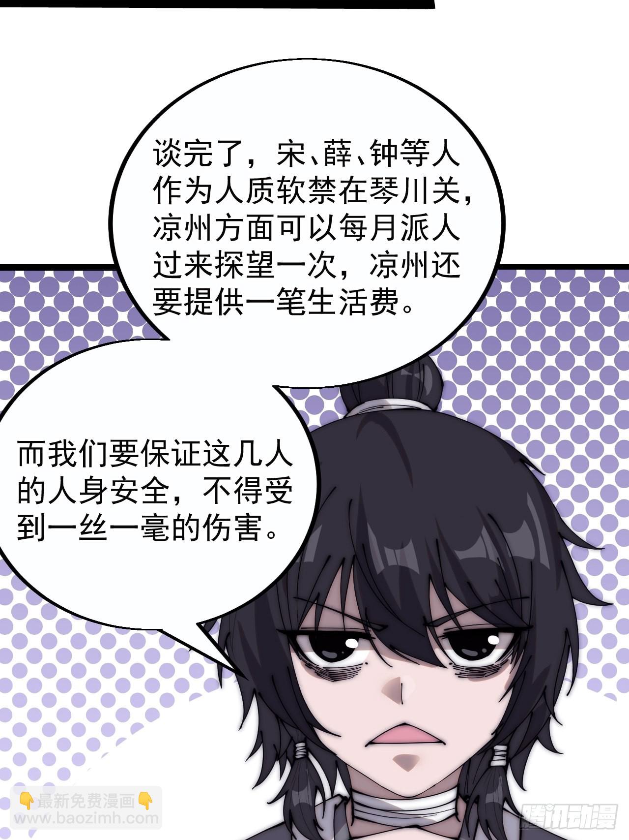 第三百八十四话：春荒29