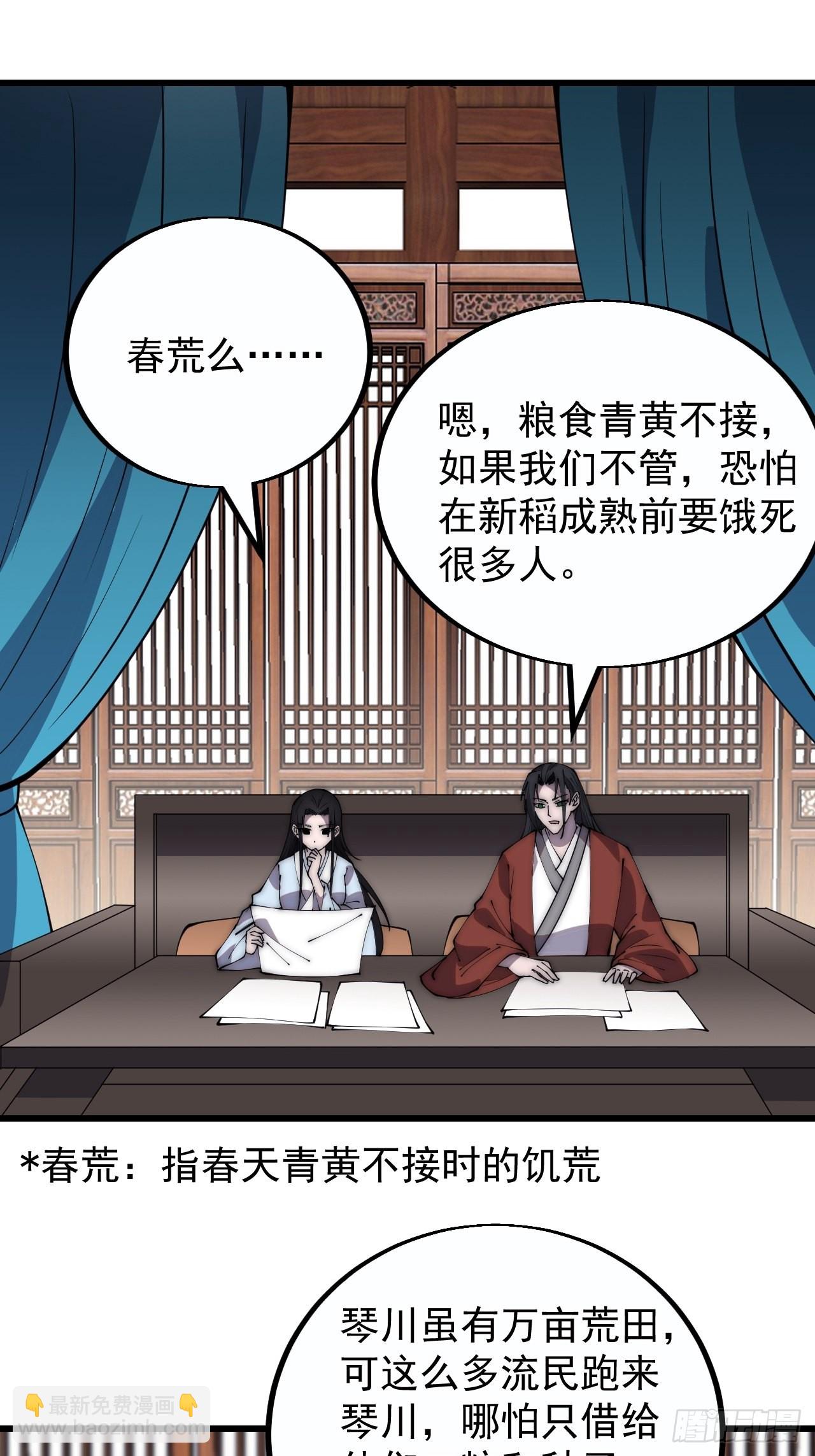 第三百八十四话：春荒3