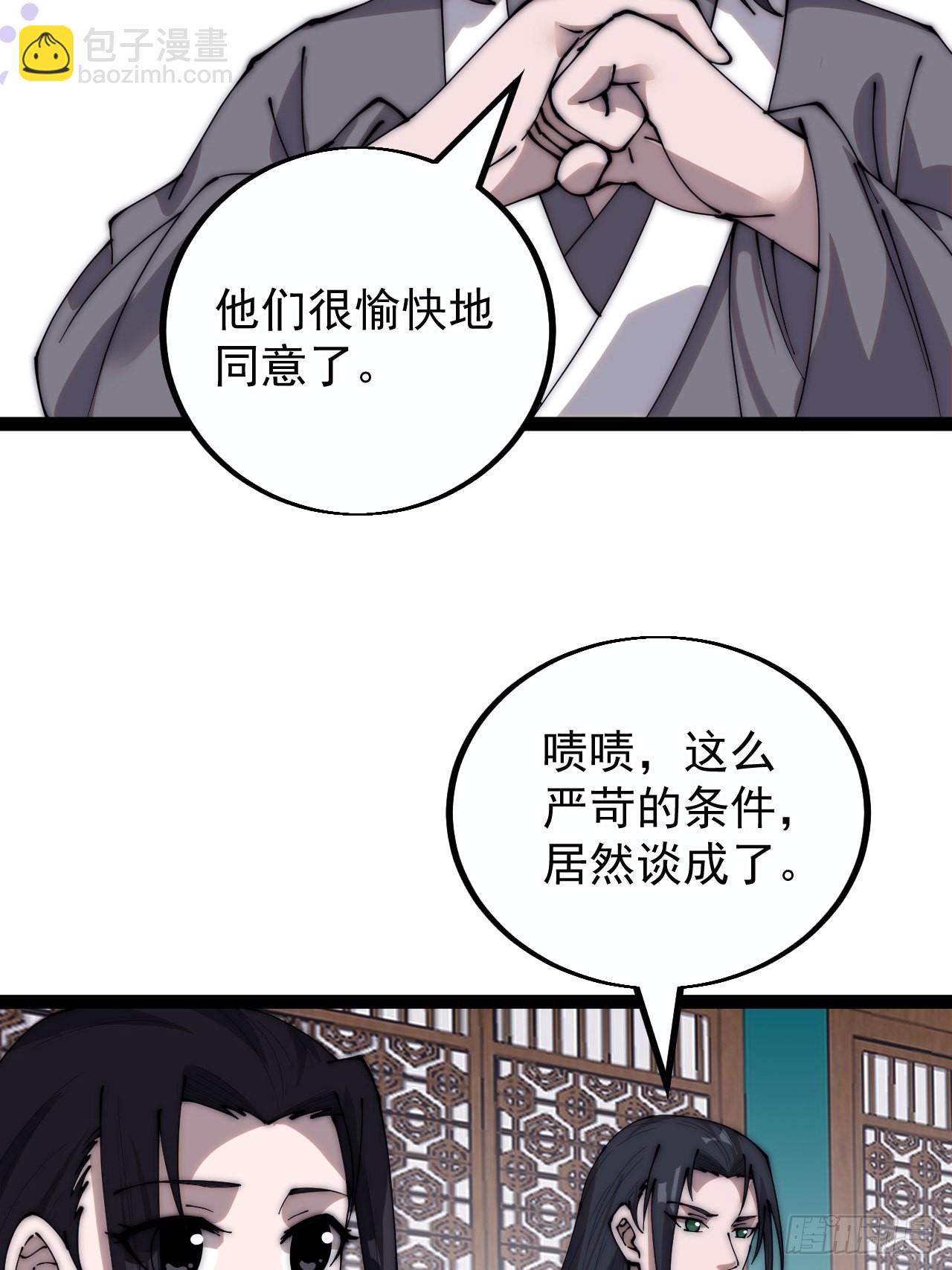 第三百八十四话：春荒30