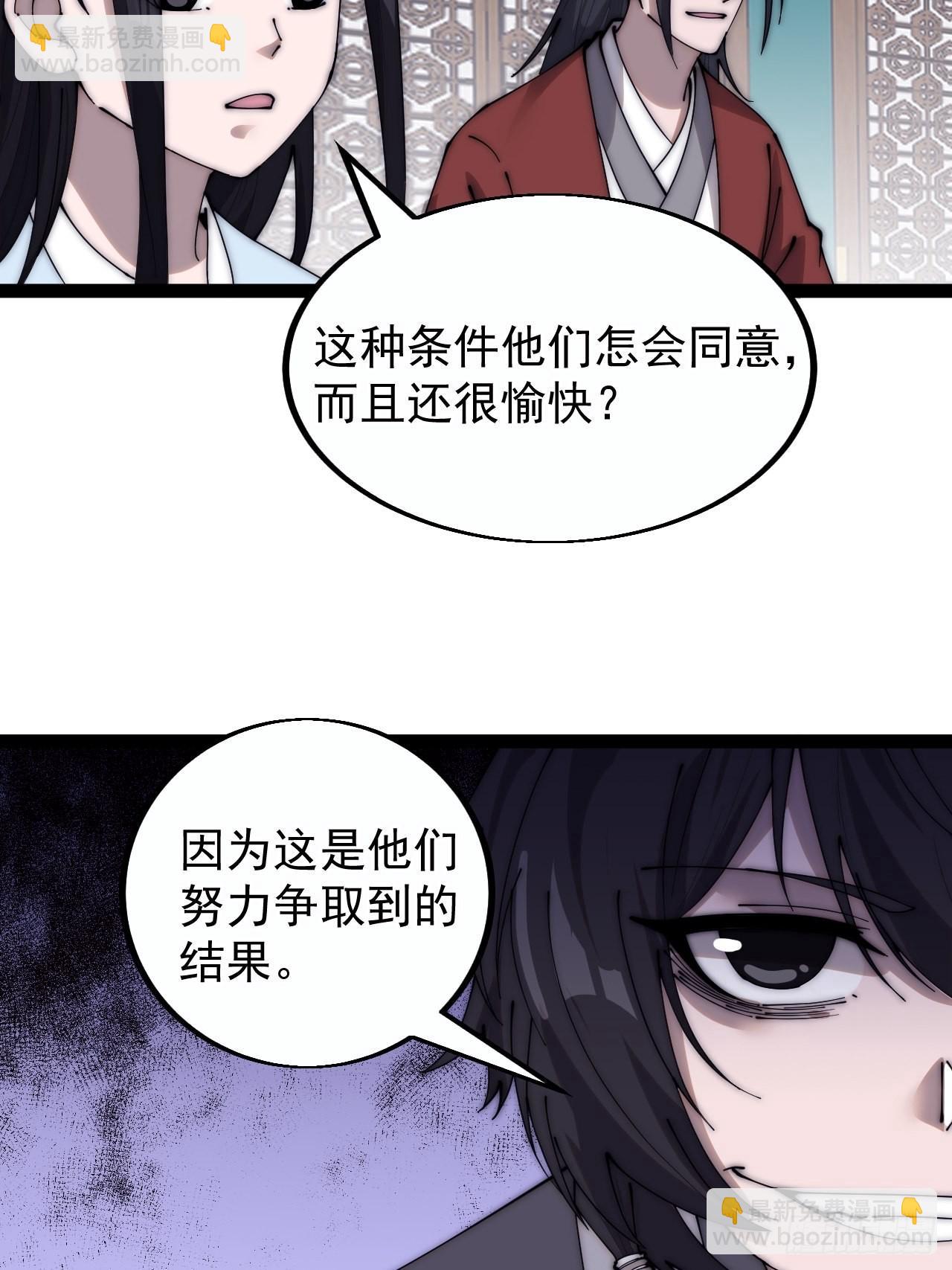 第三百八十四话：春荒31