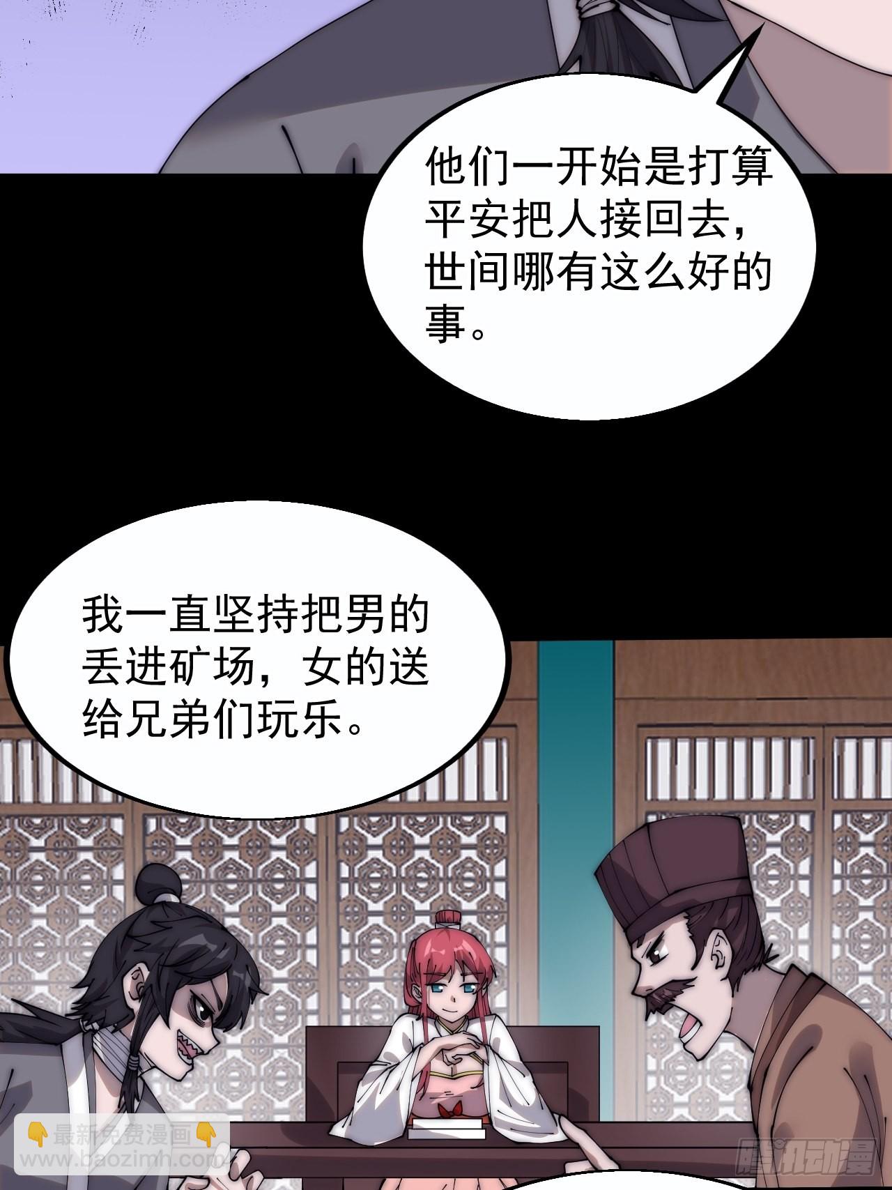 第三百八十四话：春荒32
