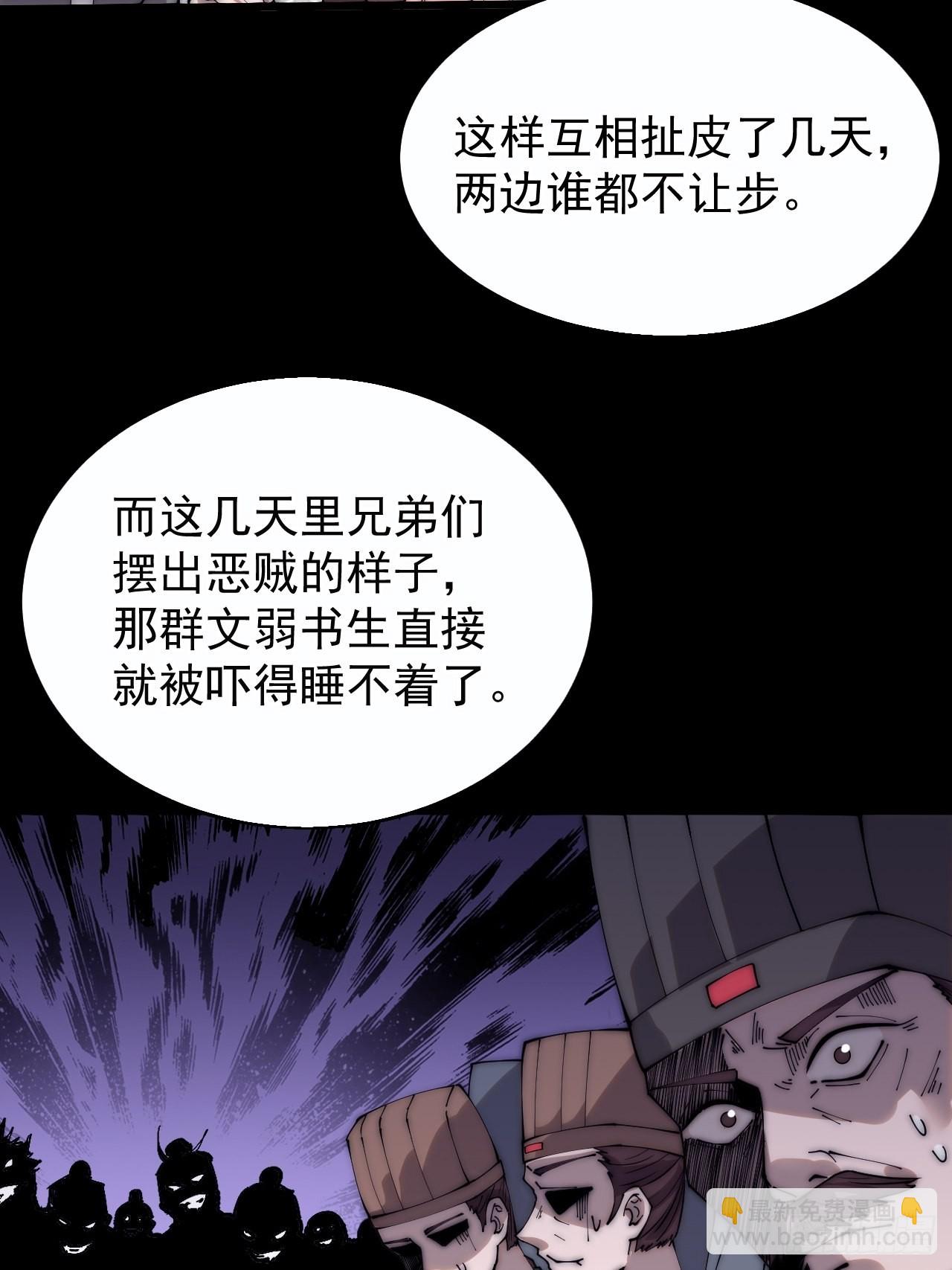第三百八十四话：春荒33