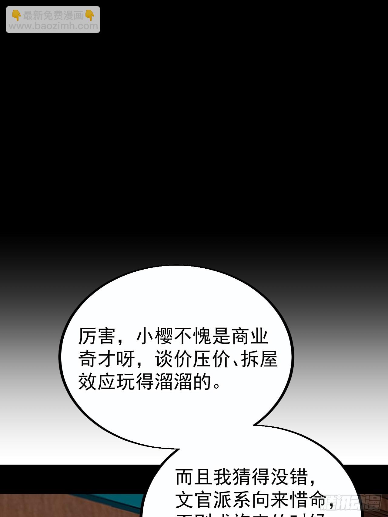 第三百八十四话：春荒35