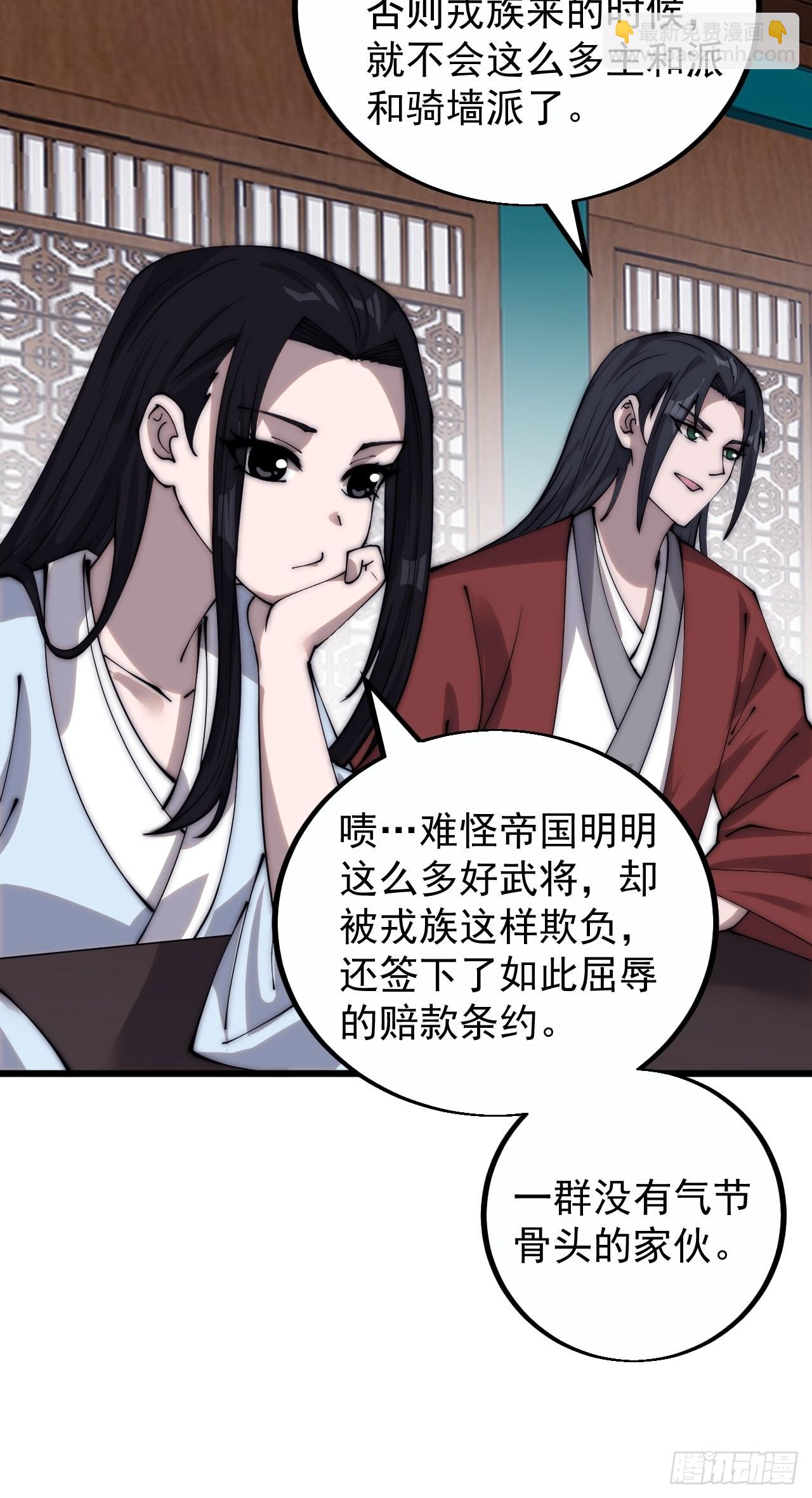 第三百八十四话：春荒36