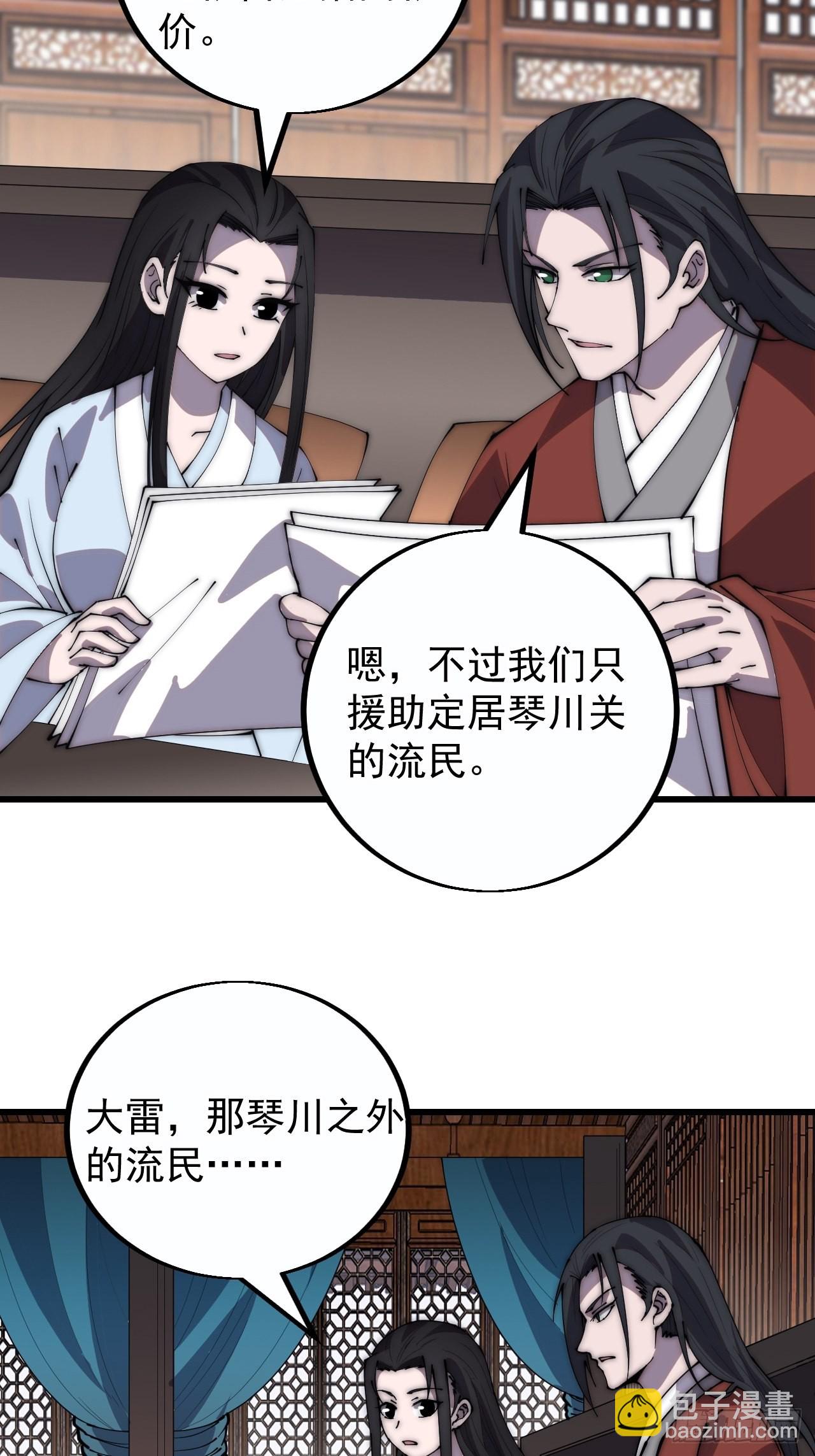 第三百八十四话：春荒5