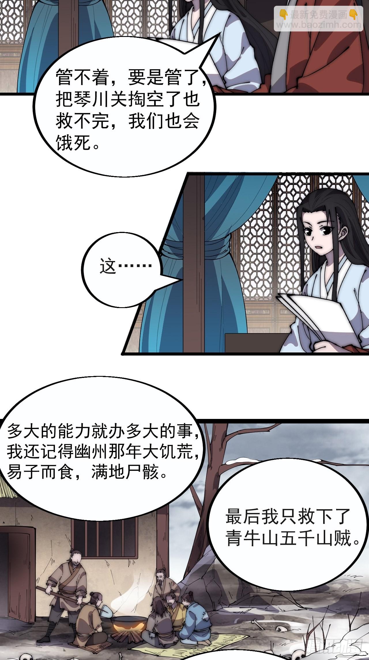 第三百八十四话：春荒6