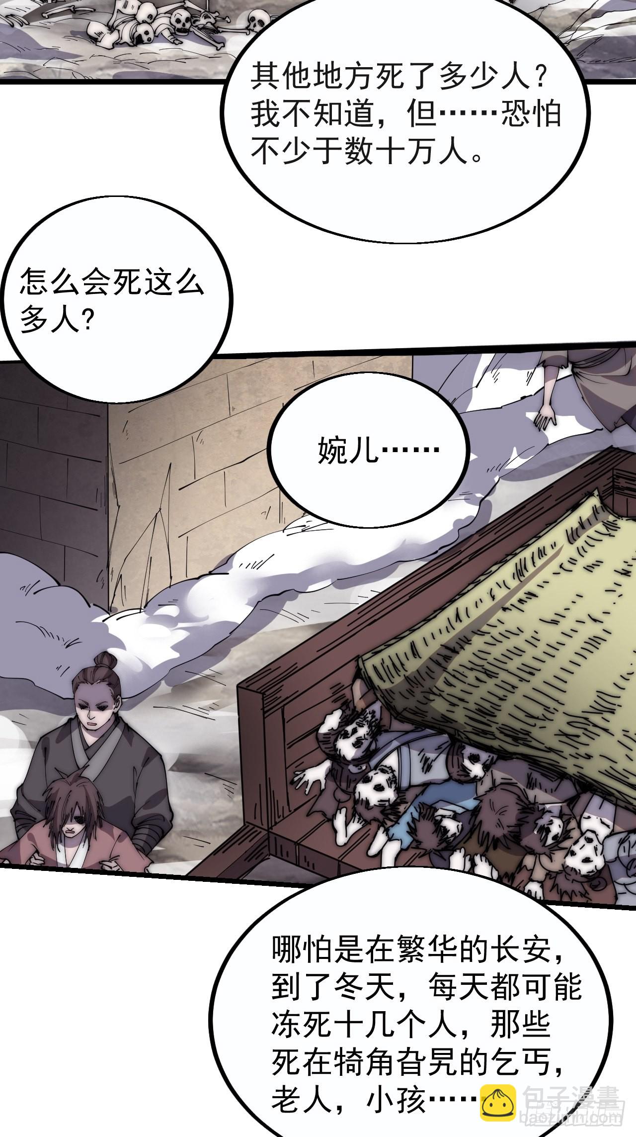 第三百八十四话：春荒7