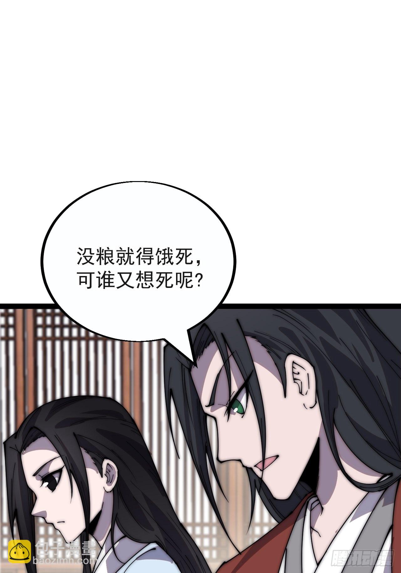 第三百八十四话：春荒9