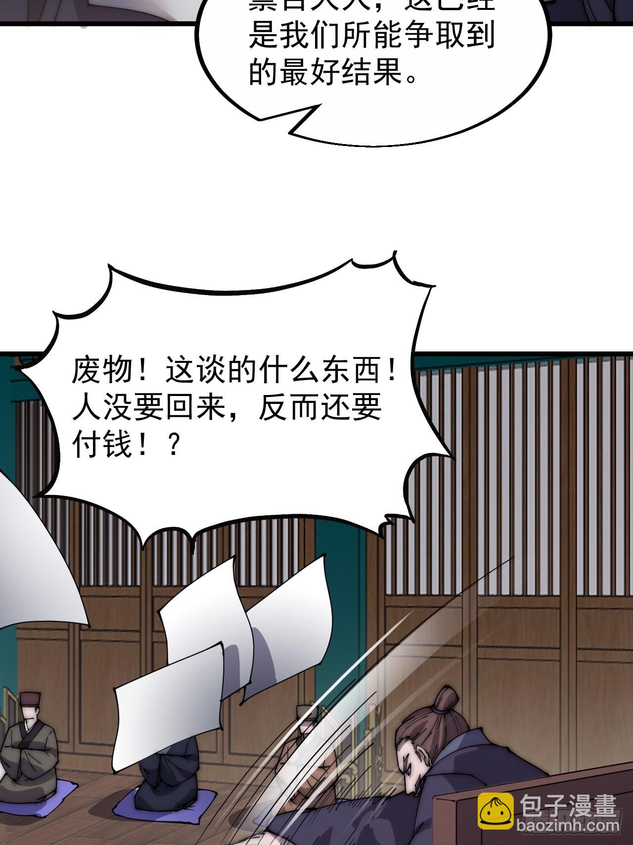 第三百九十五章：“和谈”10
