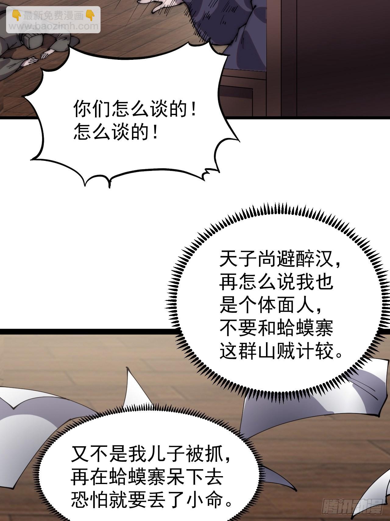 第三百九十五章：“和谈”11