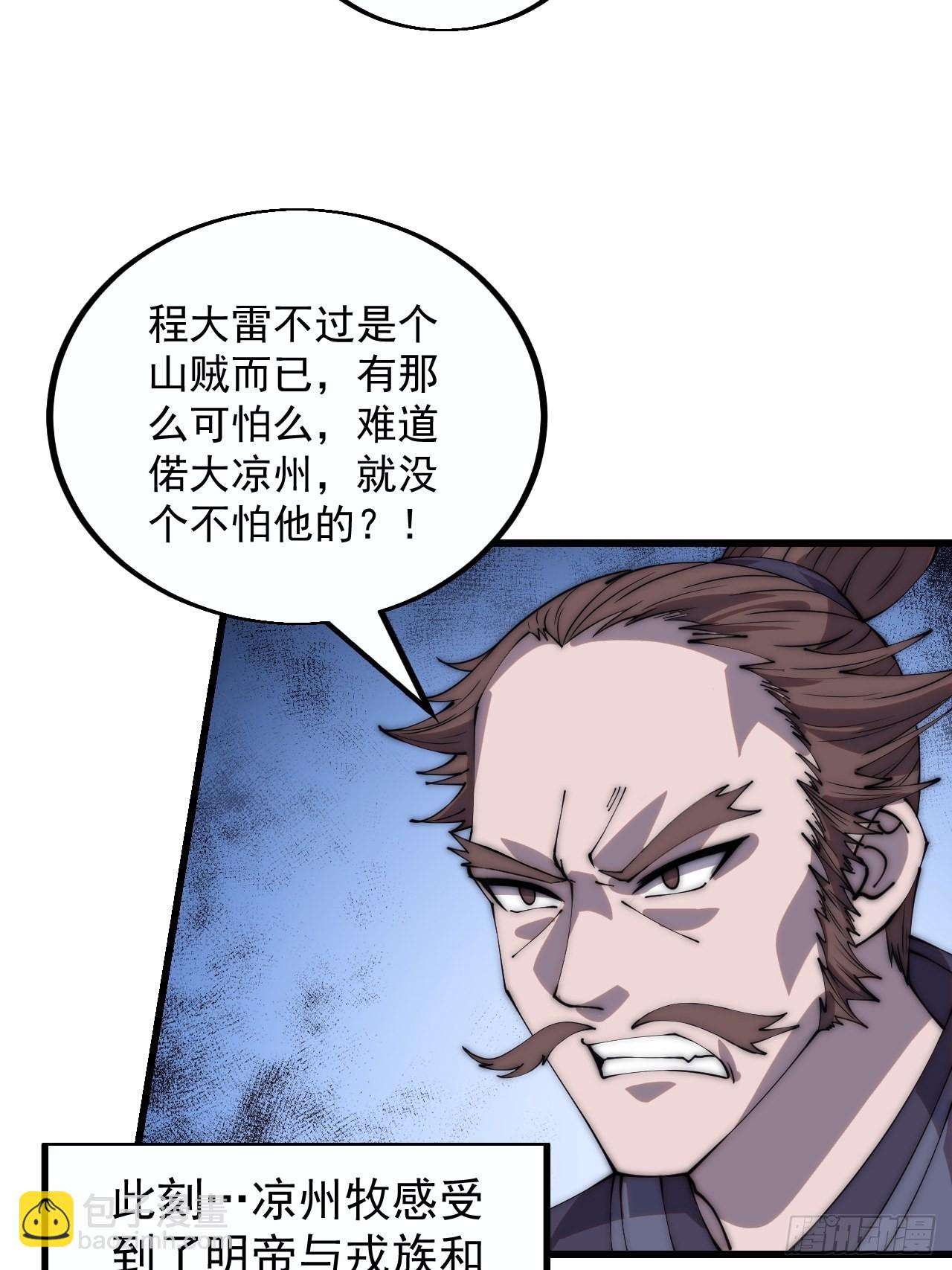 第三百九十五章：“和谈”16