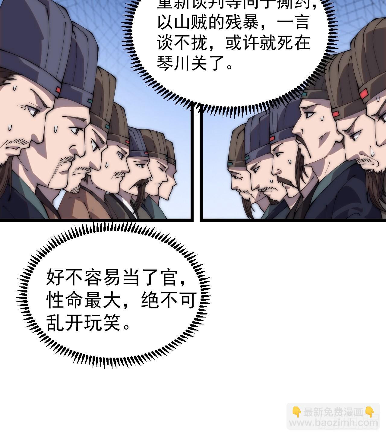第三百九十五章：“和谈”18