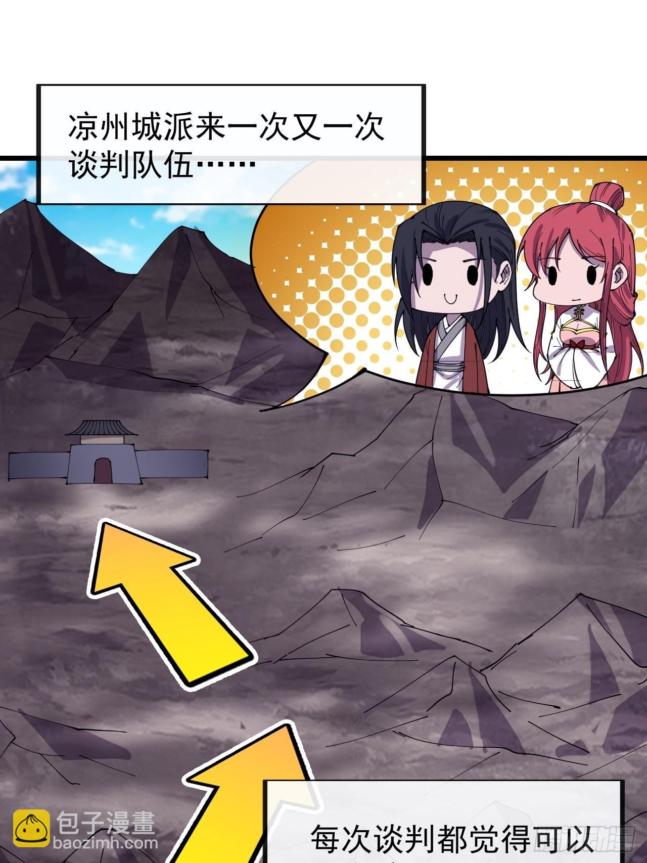 第三百九十五章：“和谈”19