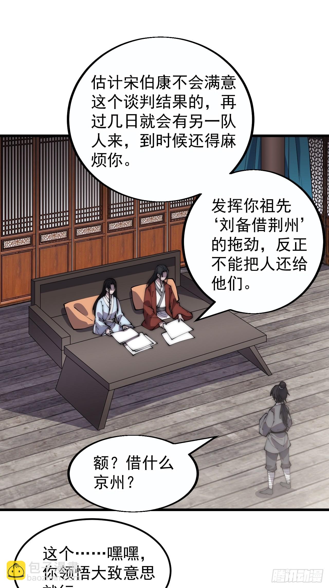 第三百九十五章：“和谈”2