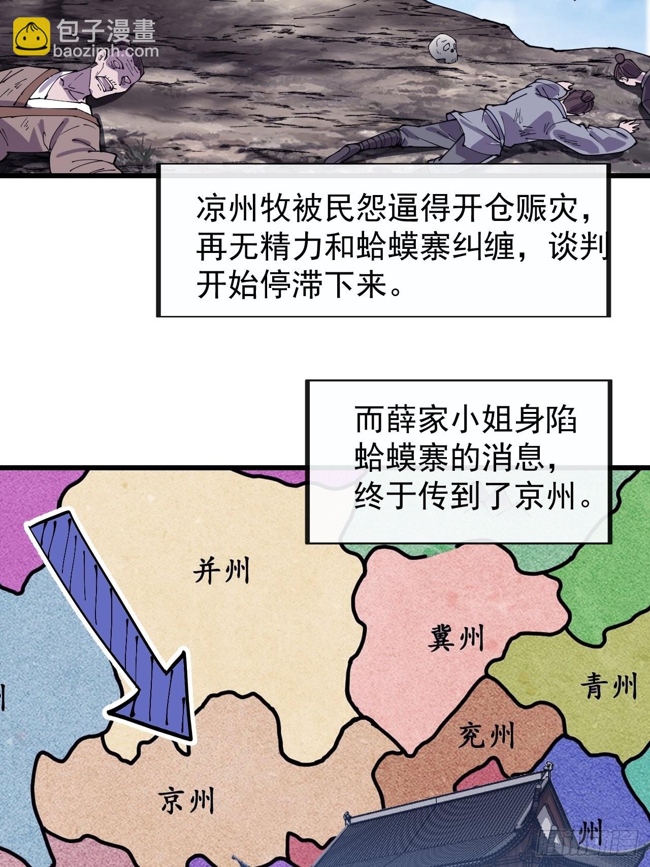 第三百九十五章：“和谈”23