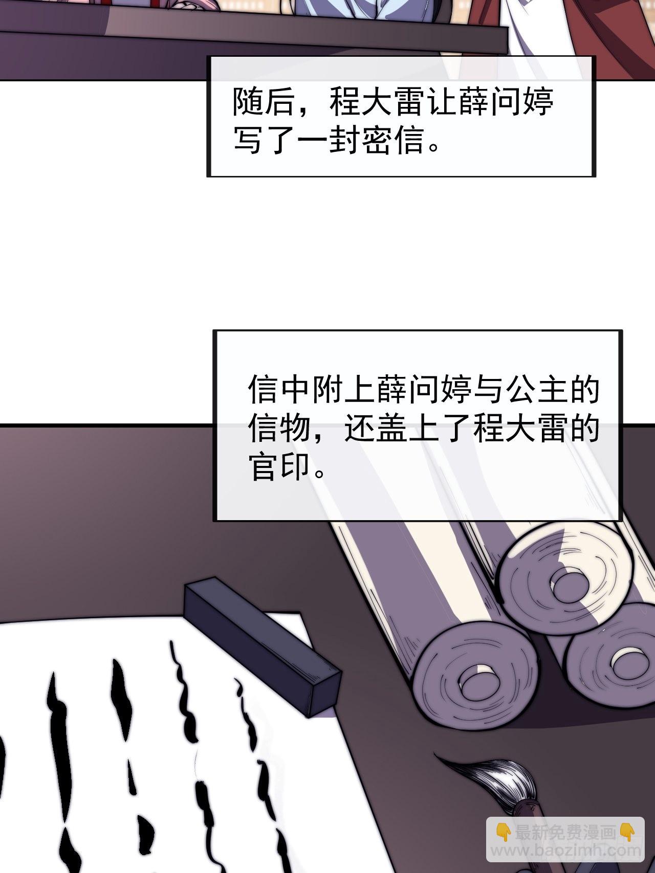 第三百九十五章：“和谈”25