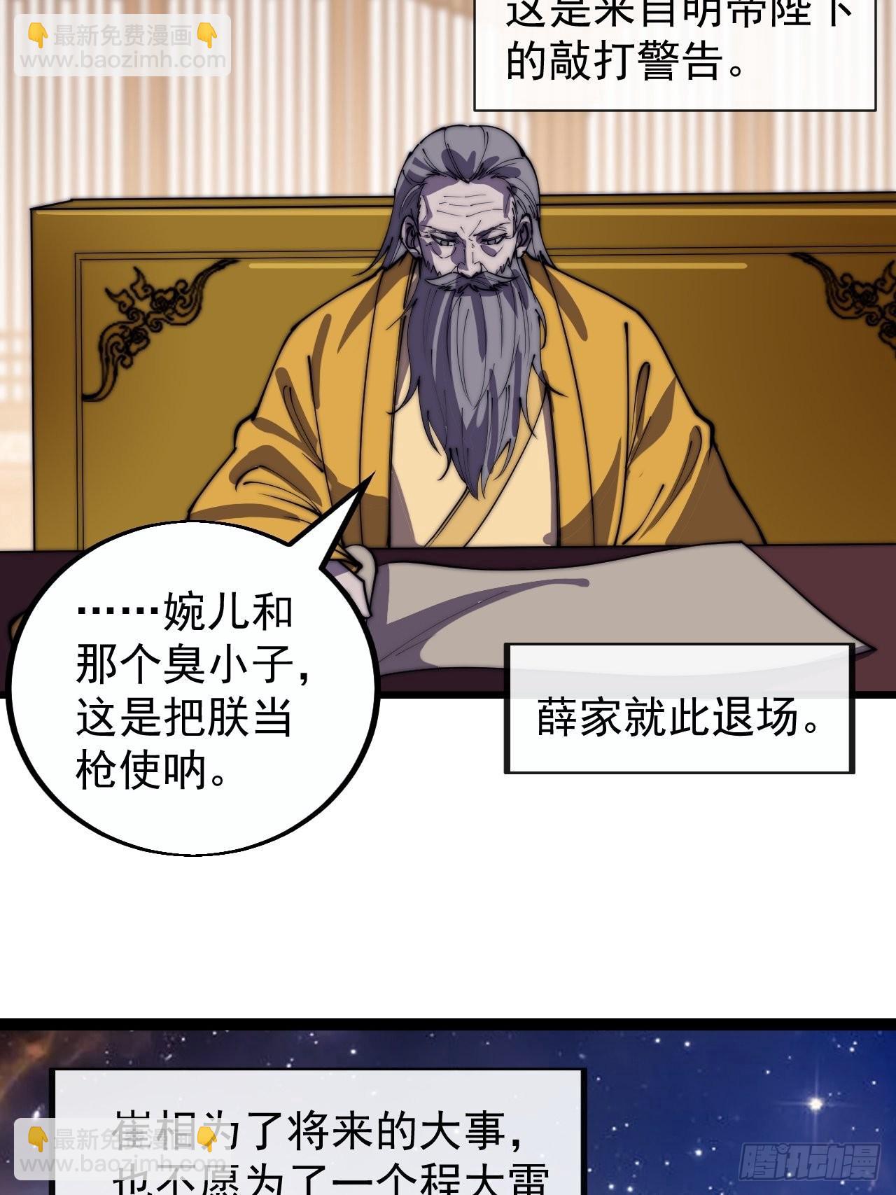 第三百九十五章：“和谈”27