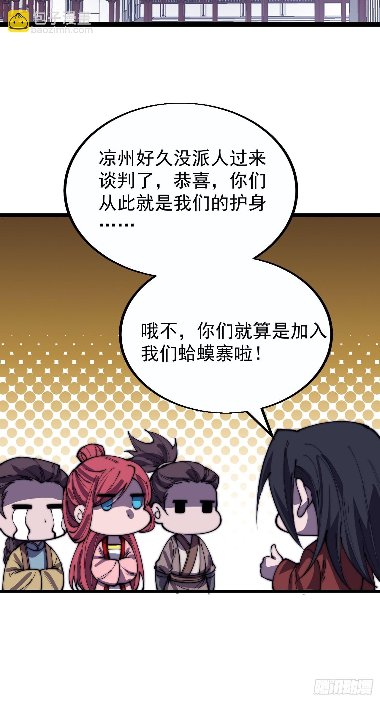 第三百九十五章：“和谈”29