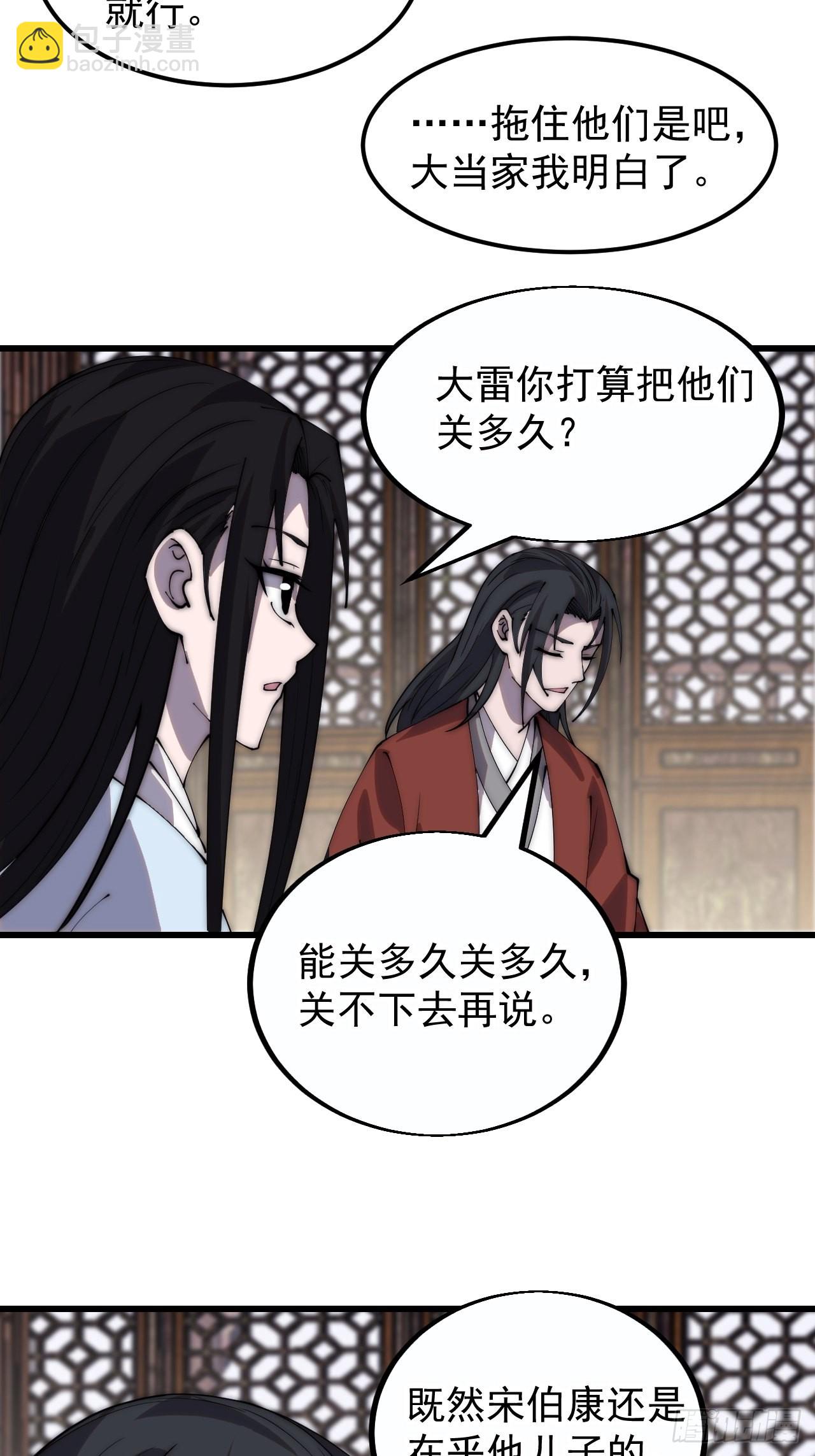 第三百九十五章：“和谈”3