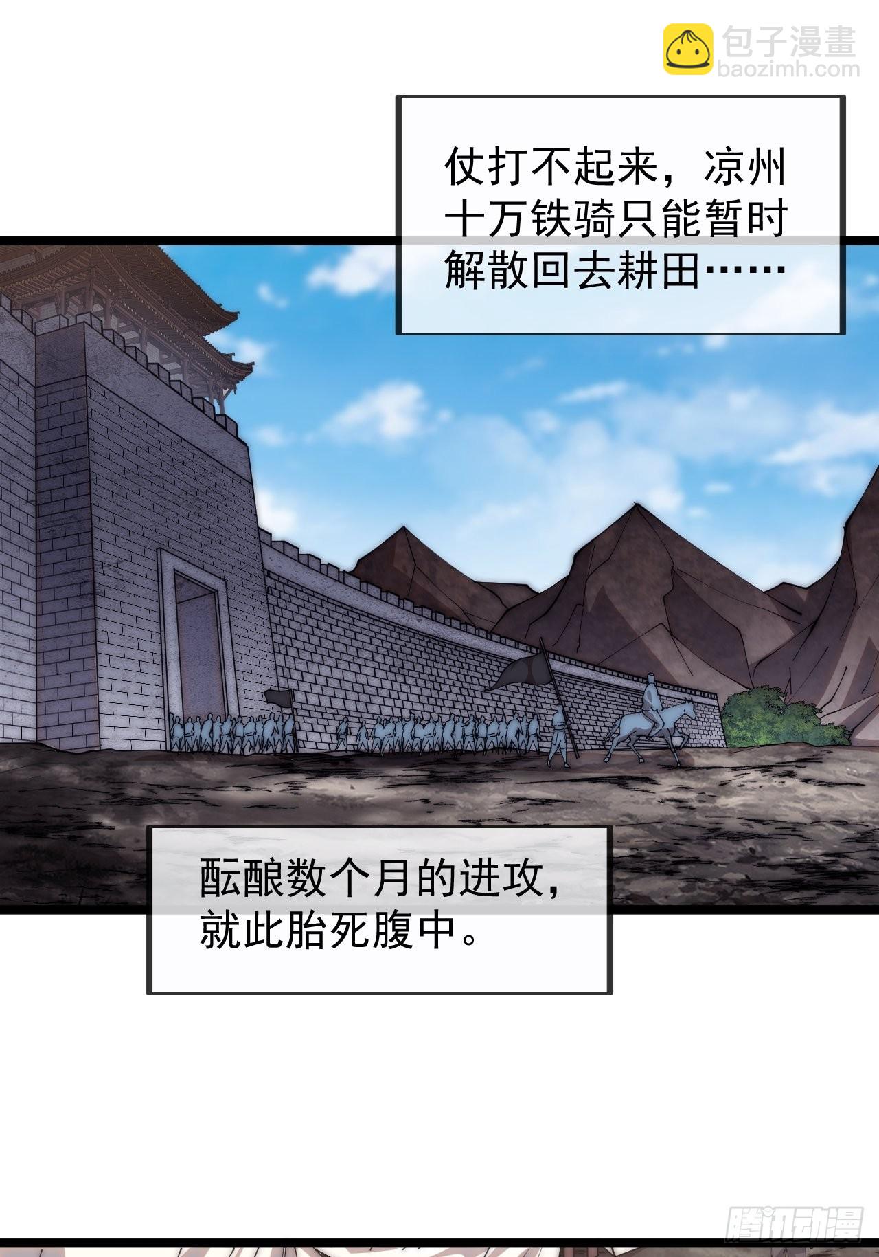 第三百九十五章：“和谈”30