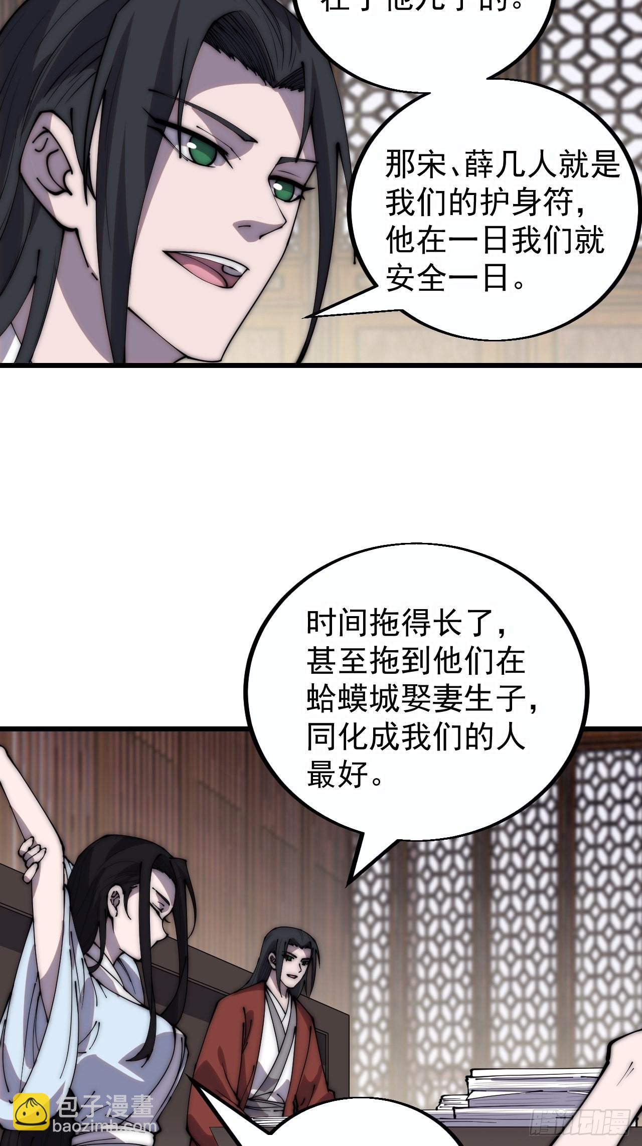 第三百九十五章：“和谈”4
