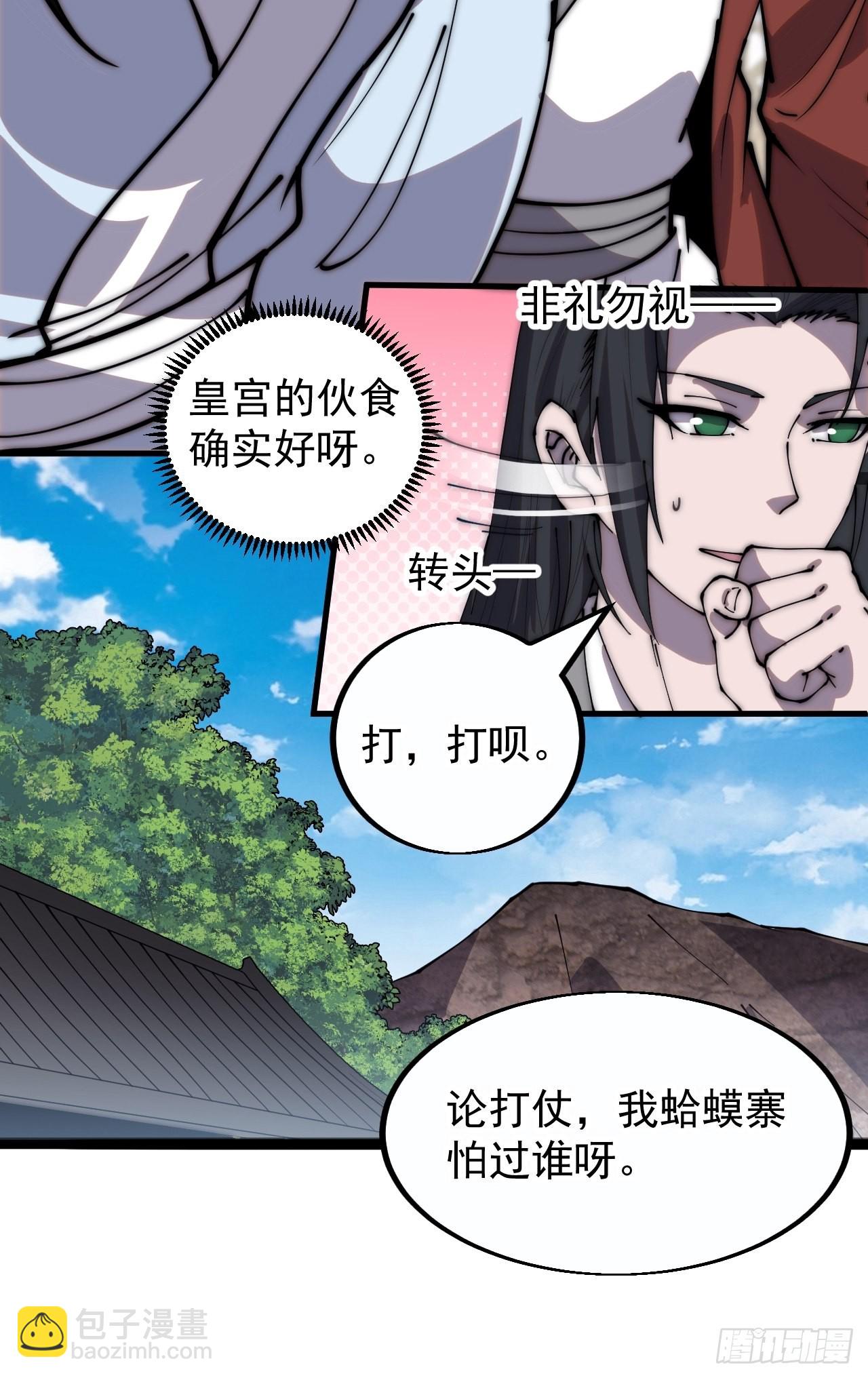 第三百九十五章：“和谈”7
