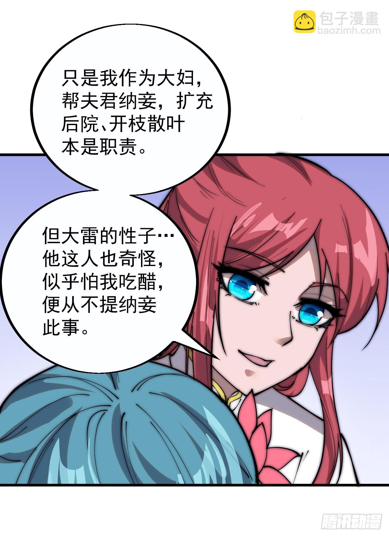 第三百八十六话：樱姐姐有喜？10