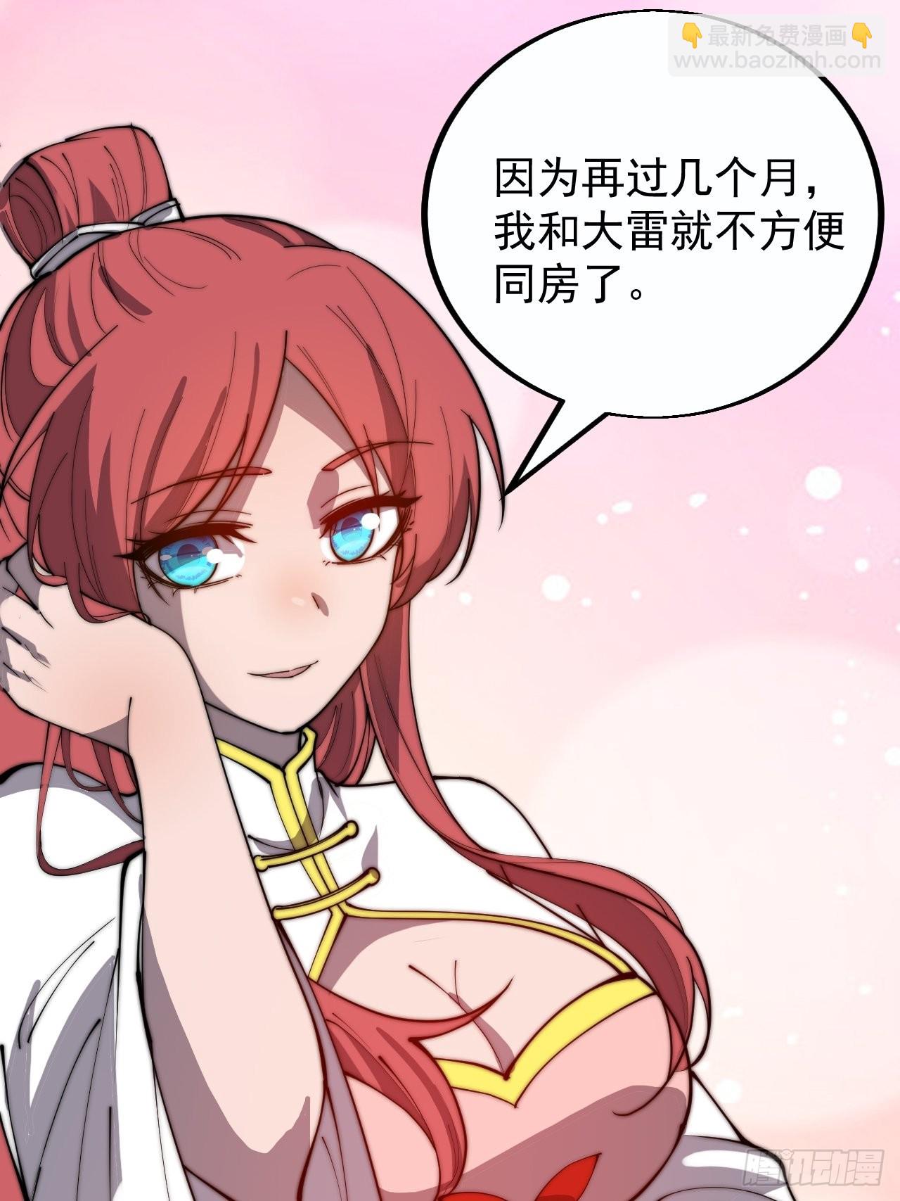 第三百八十六话：樱姐姐有喜？15