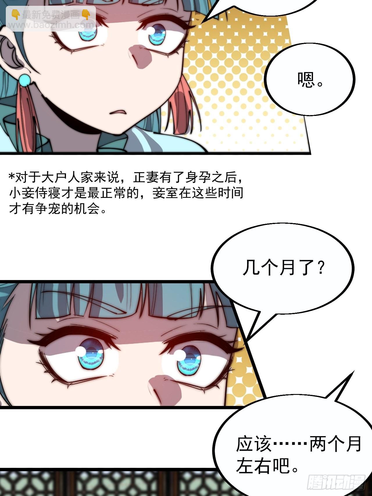 第三百八十六话：樱姐姐有喜？17