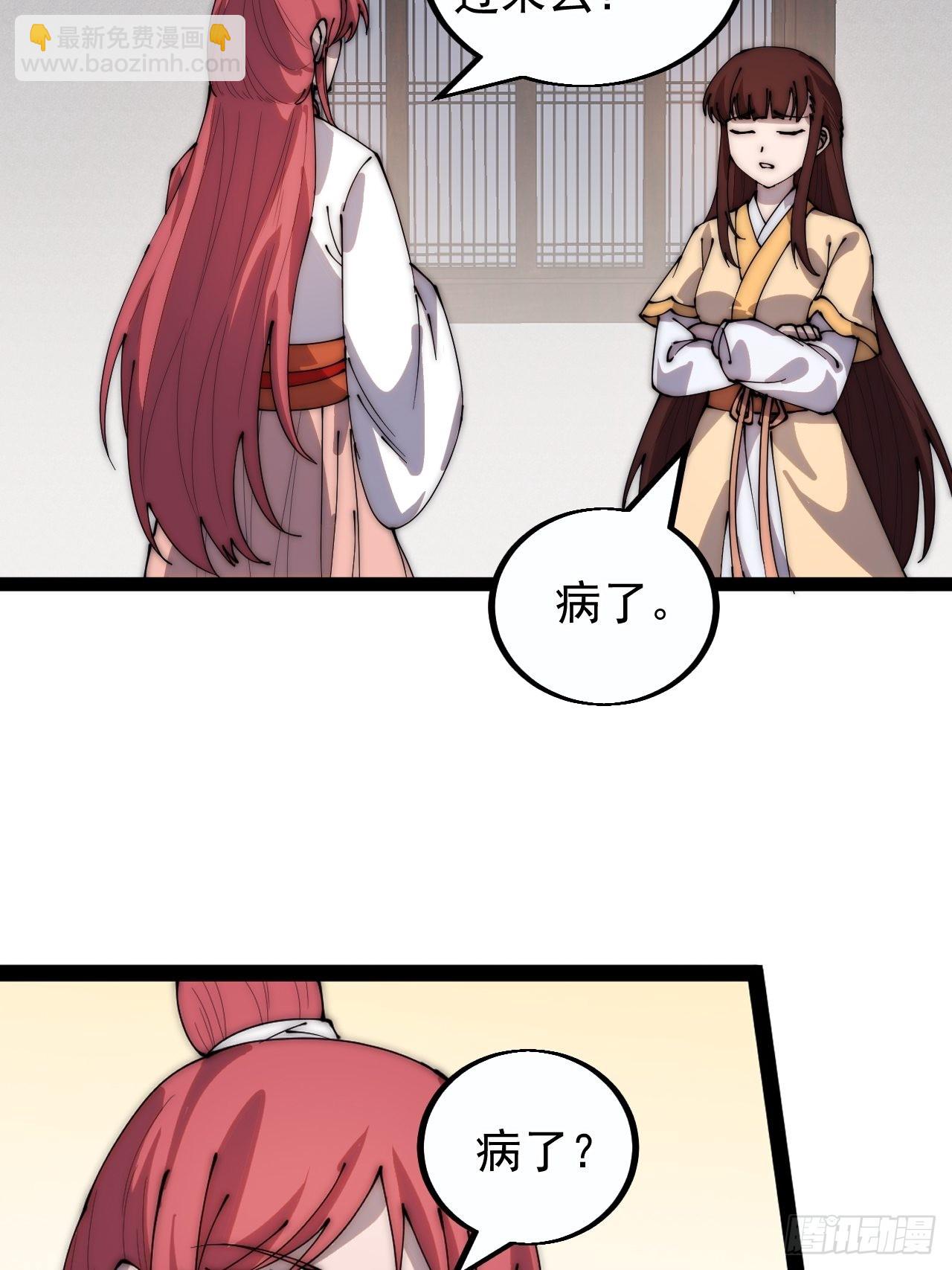 第三百八十六话：樱姐姐有喜？25