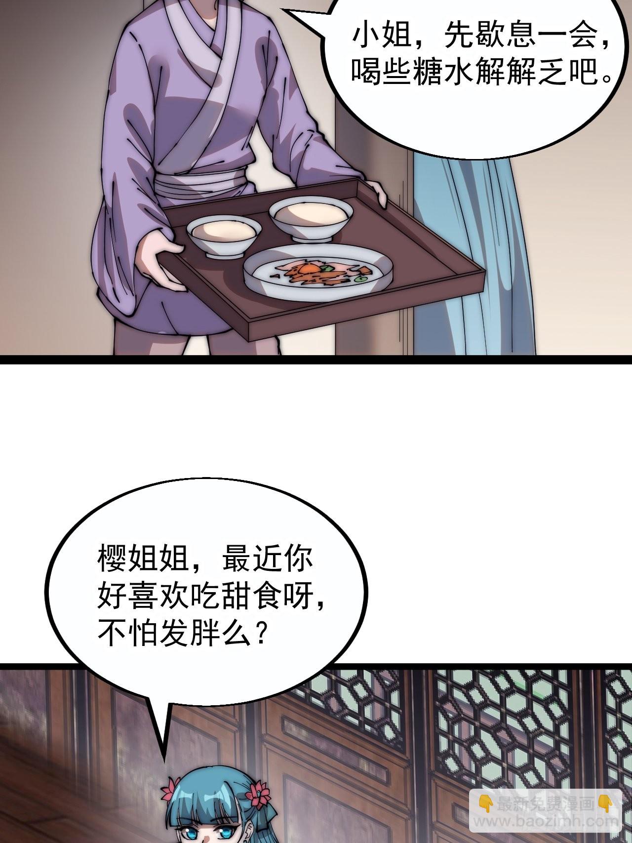 第三百八十六话：樱姐姐有喜？3