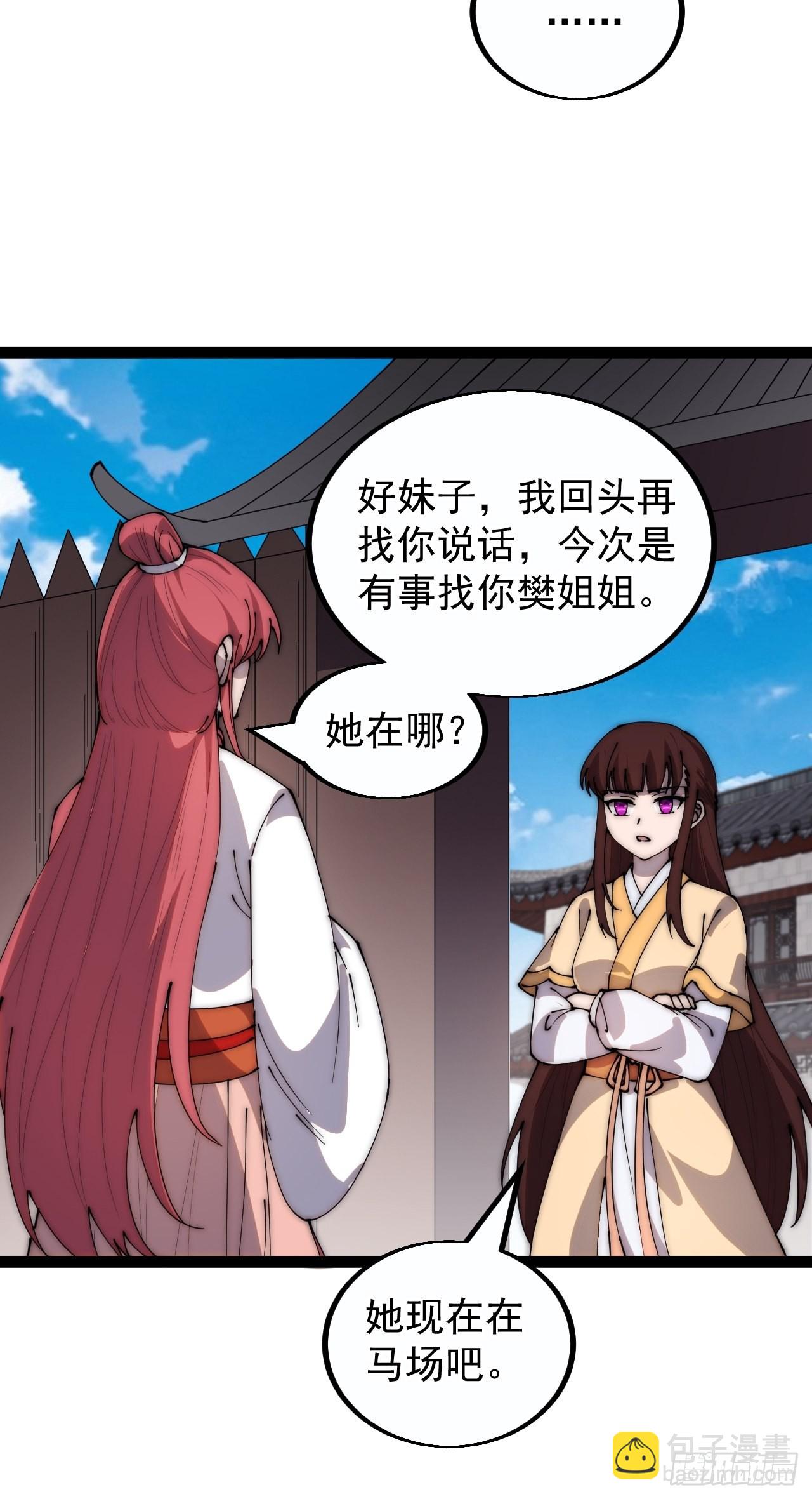 第三百八十六话：樱姐姐有喜？32