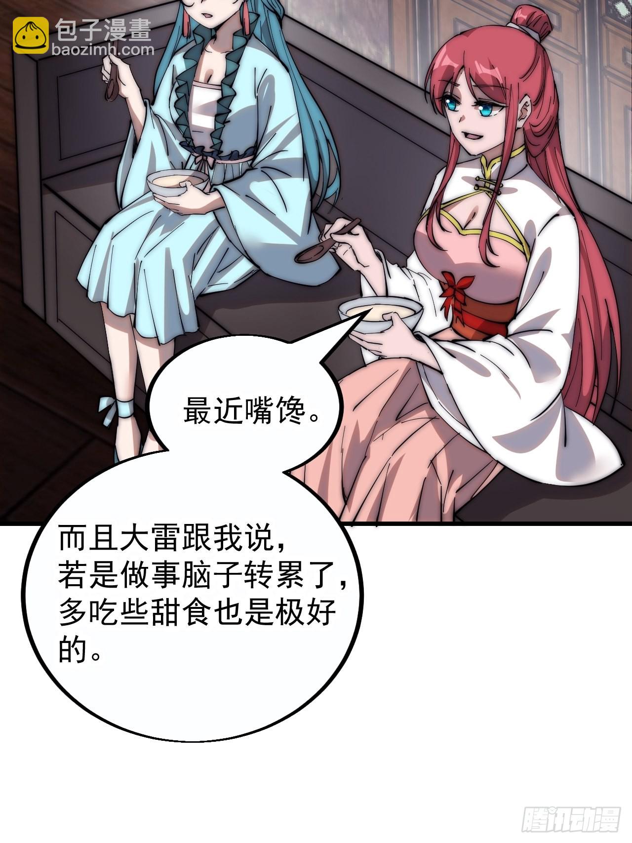 第三百八十六话：樱姐姐有喜？4