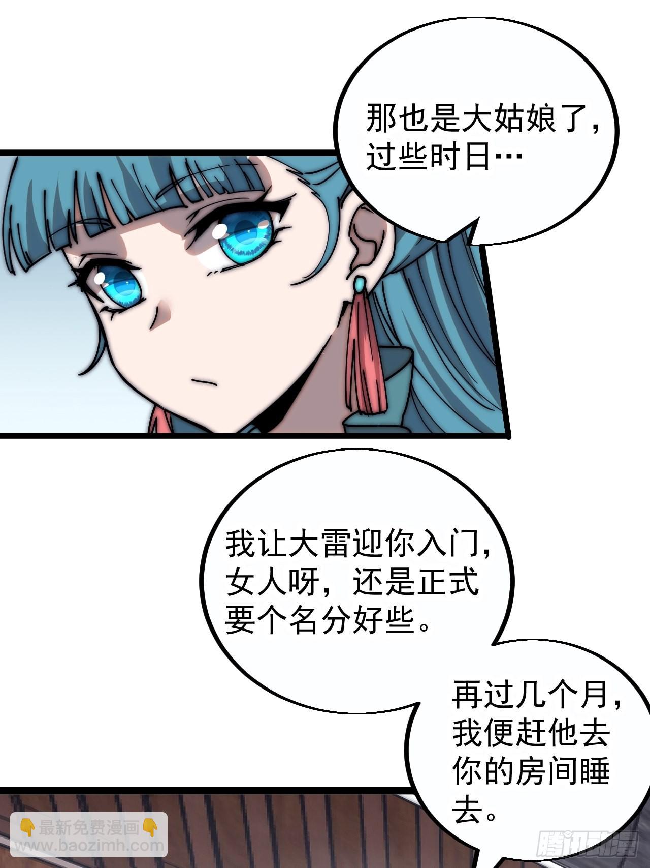 第三百八十六话：樱姐姐有喜？6