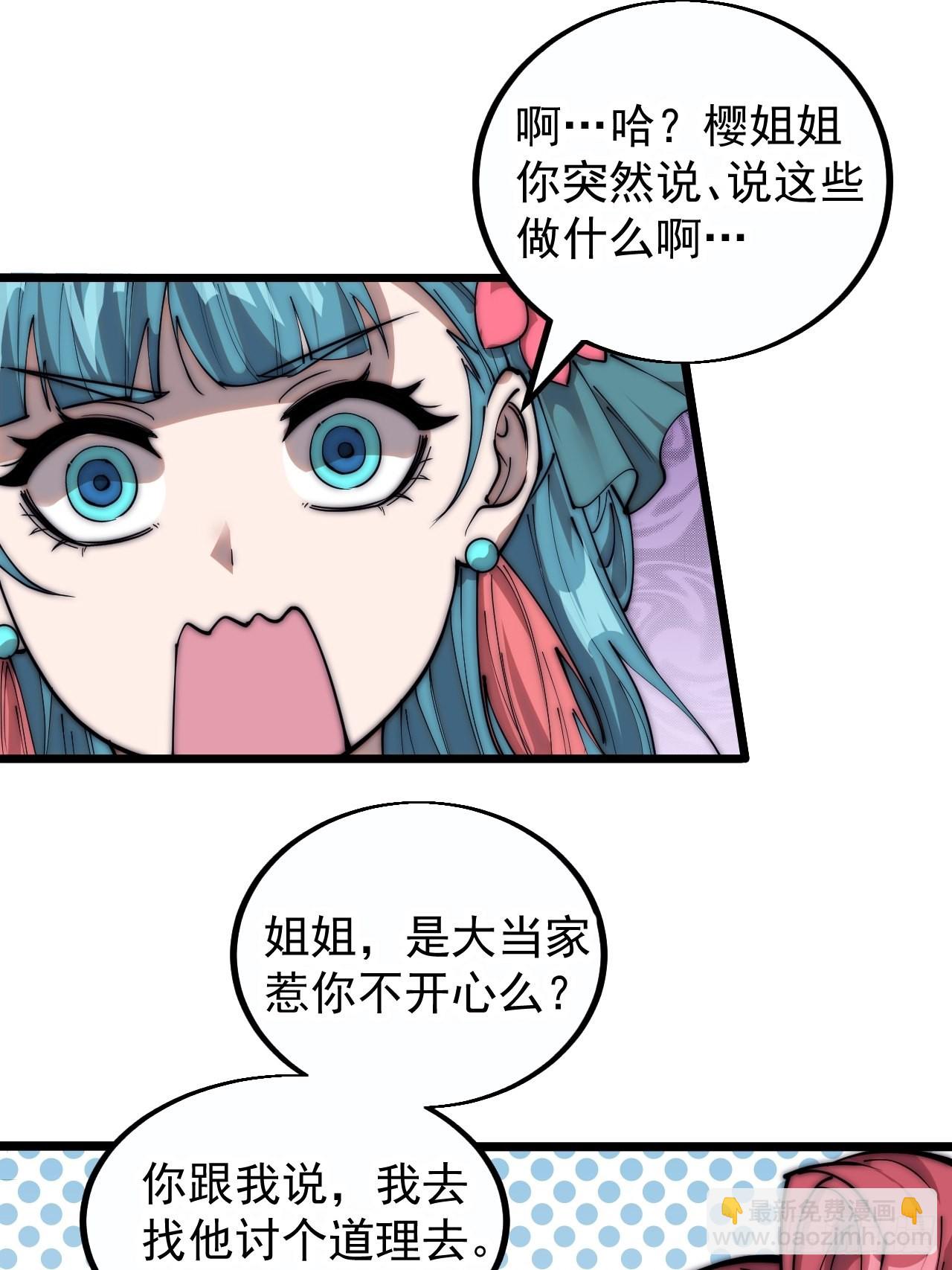第三百八十六话：樱姐姐有喜？8