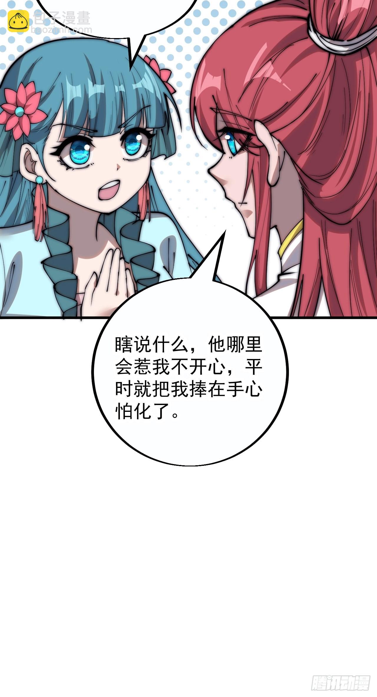 第三百八十六话：樱姐姐有喜？9