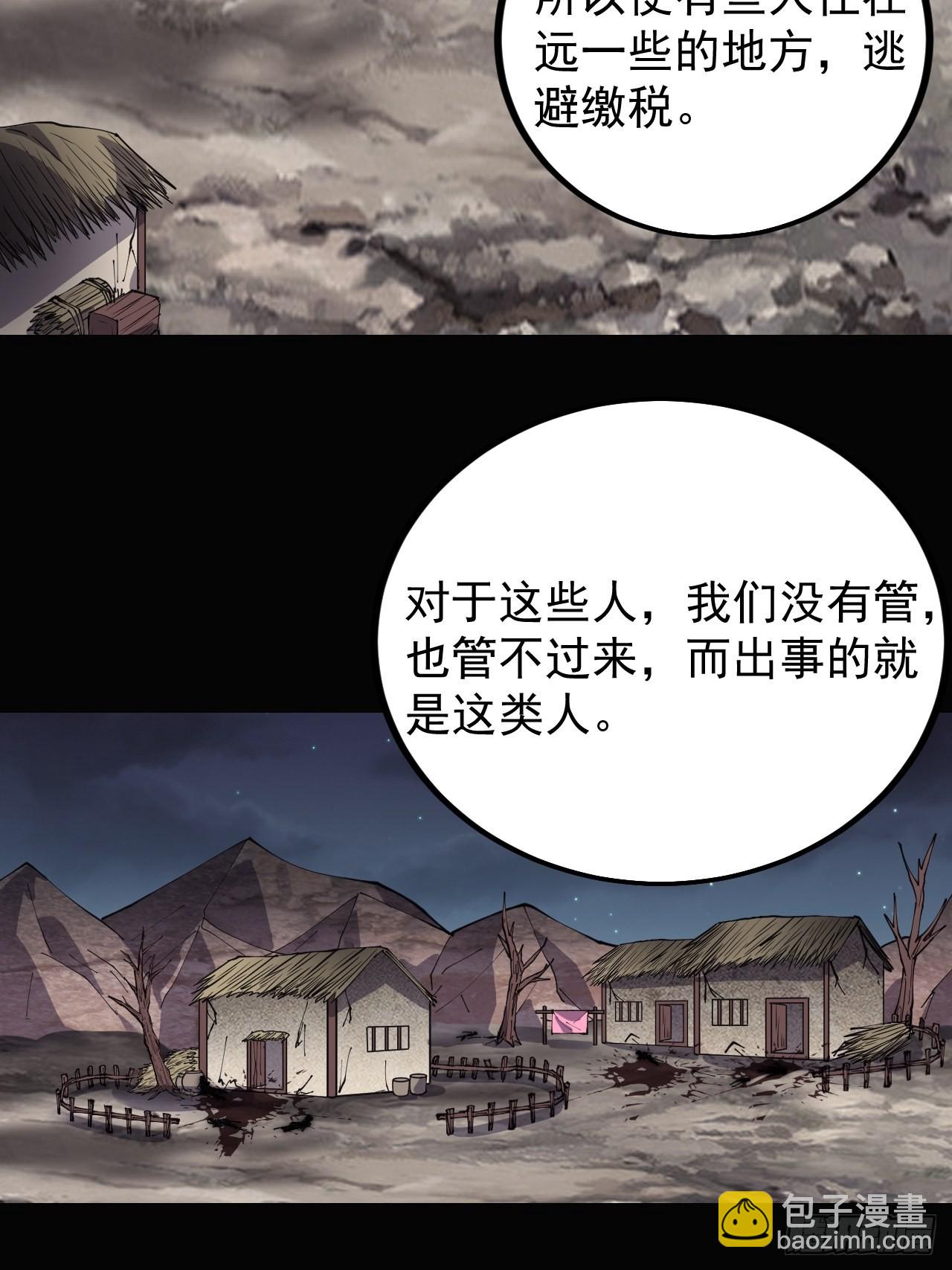 第三百八十八话：有恶则诛之13