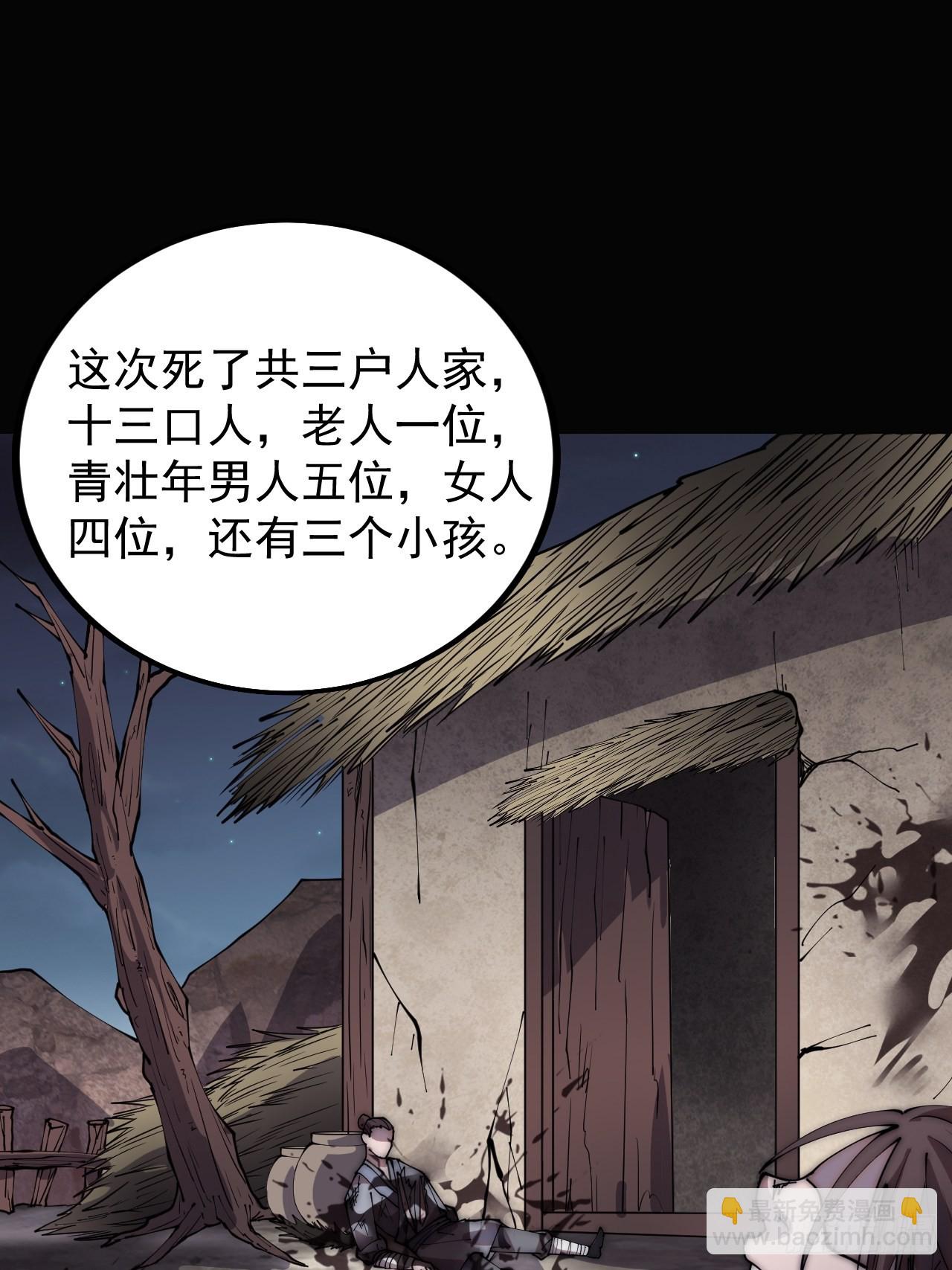 第三百八十八话：有恶则诛之14