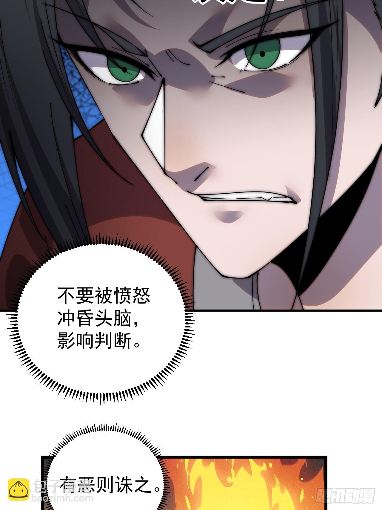 第三百八十八话：有恶则诛之19