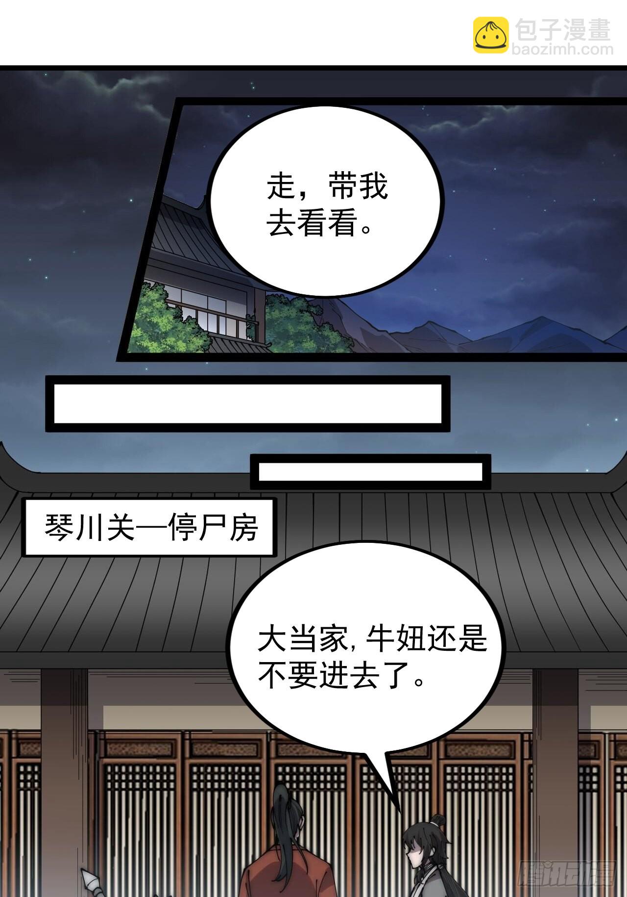 第三百八十八话：有恶则诛之2