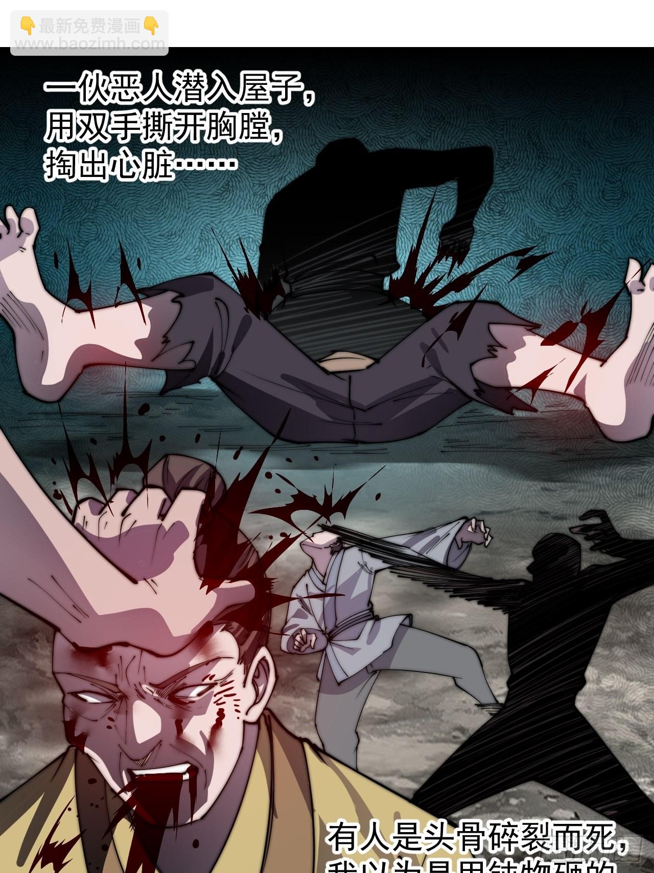 第三百八十八话：有恶则诛之23