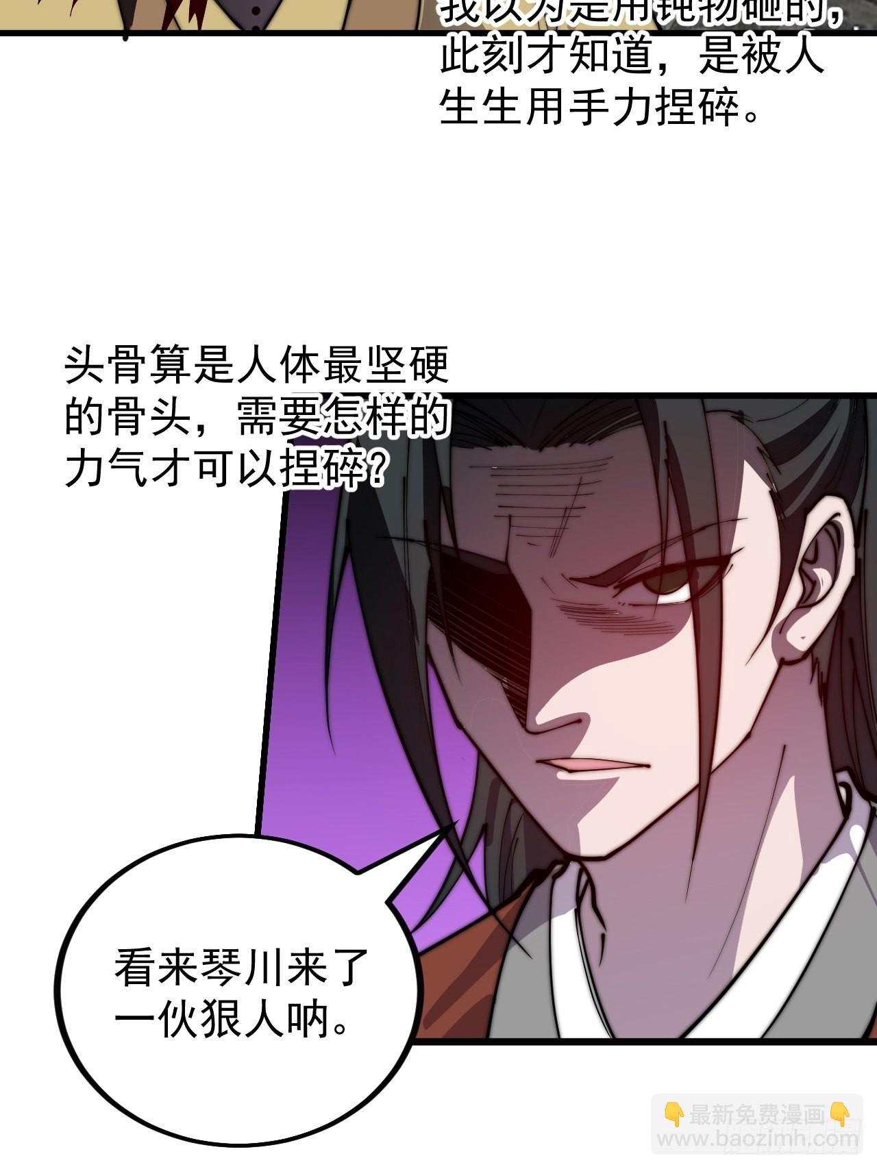 第三百八十八话：有恶则诛之24