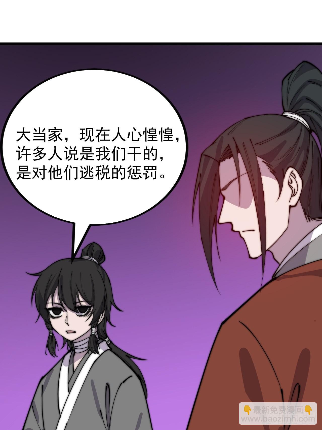 第三百八十八话：有恶则诛之25