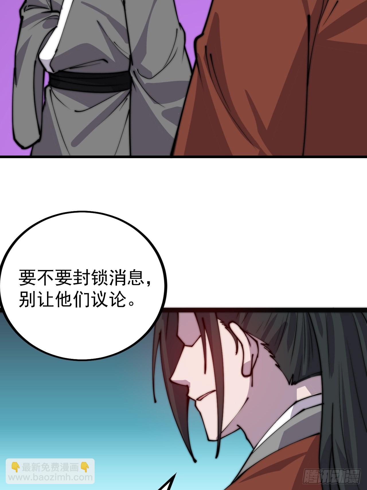 第三百八十八话：有恶则诛之26